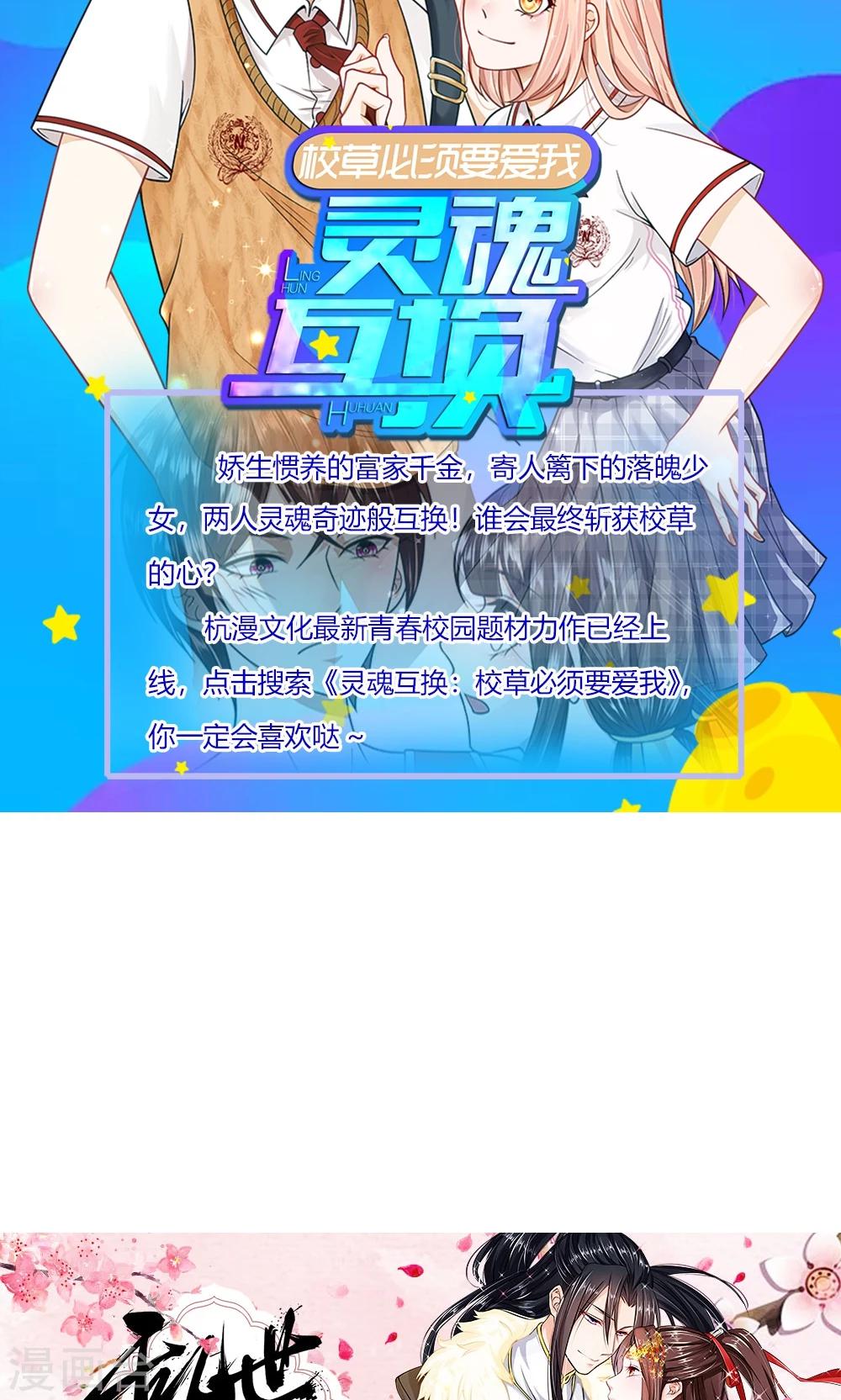 第18话 这群讨厌的人-第18话