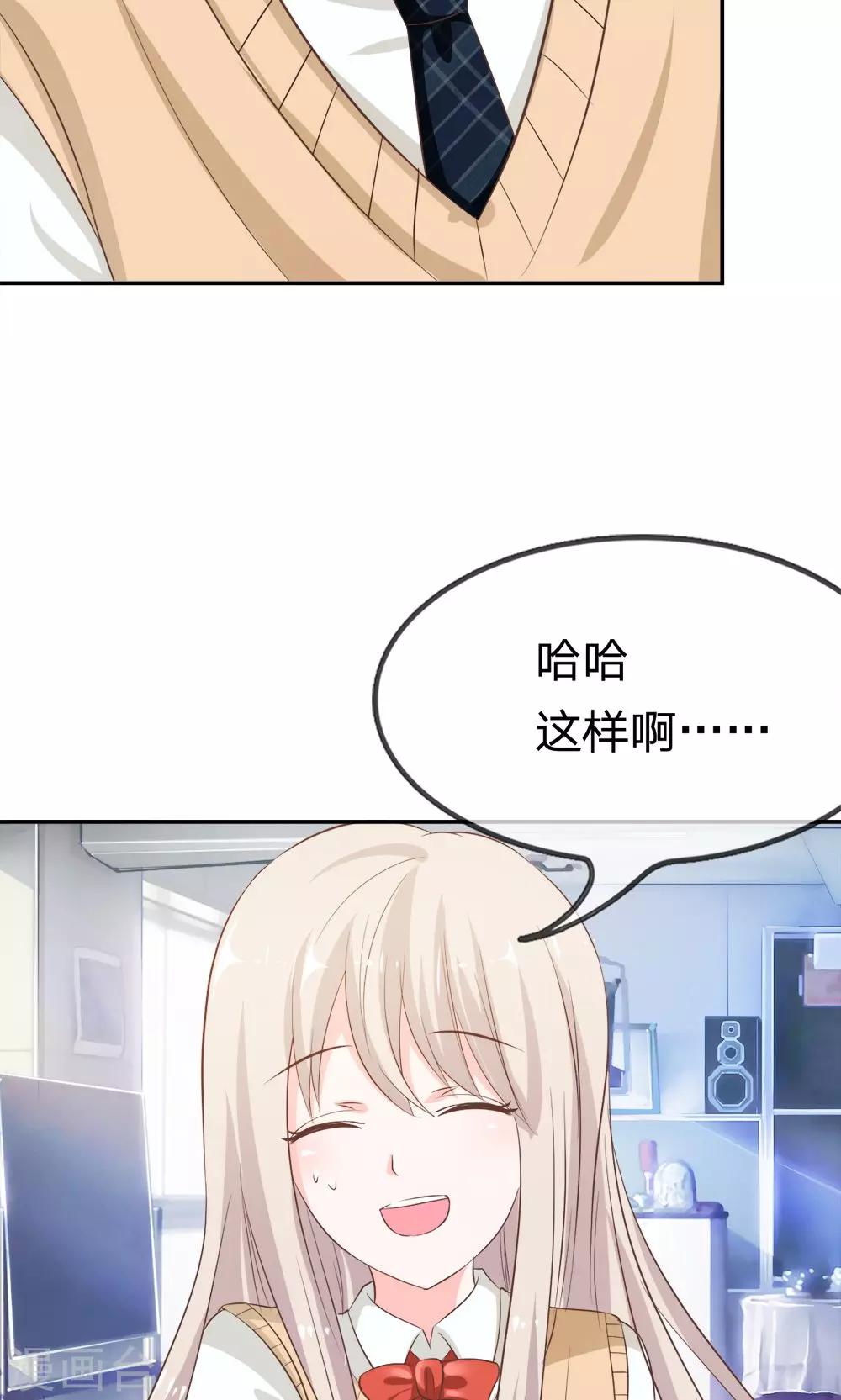 第24话 这个同学有点暖-第24话