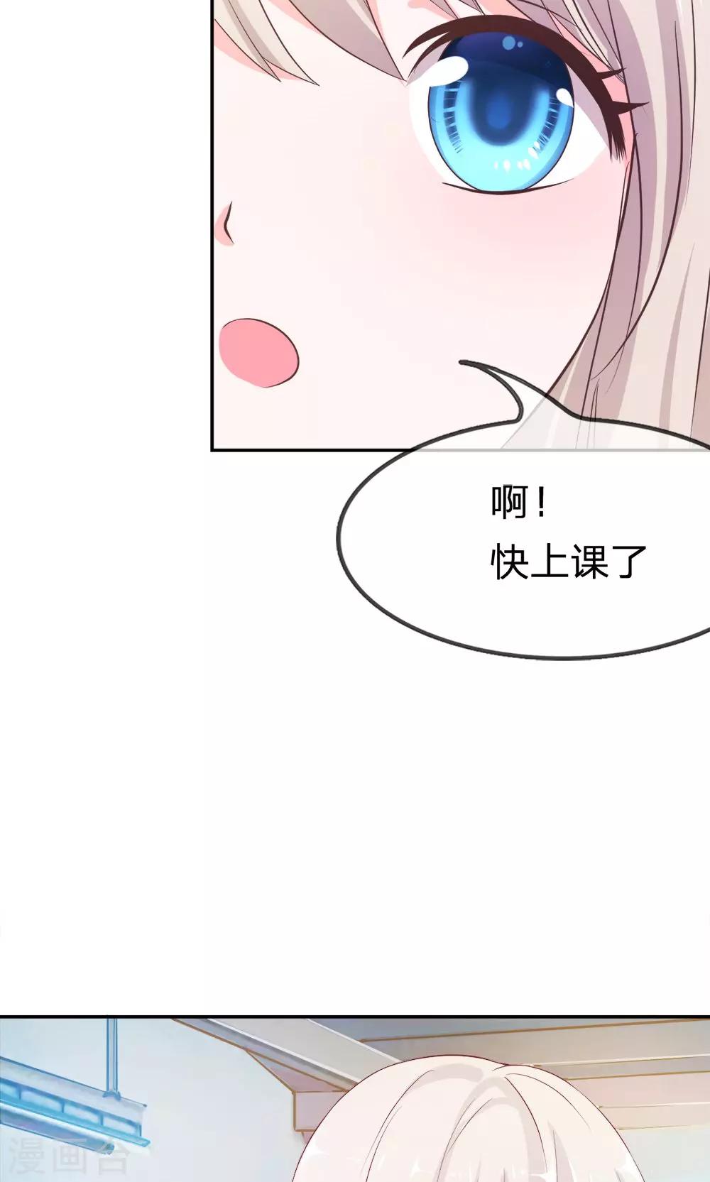 第24话 这个同学有点暖-第24话