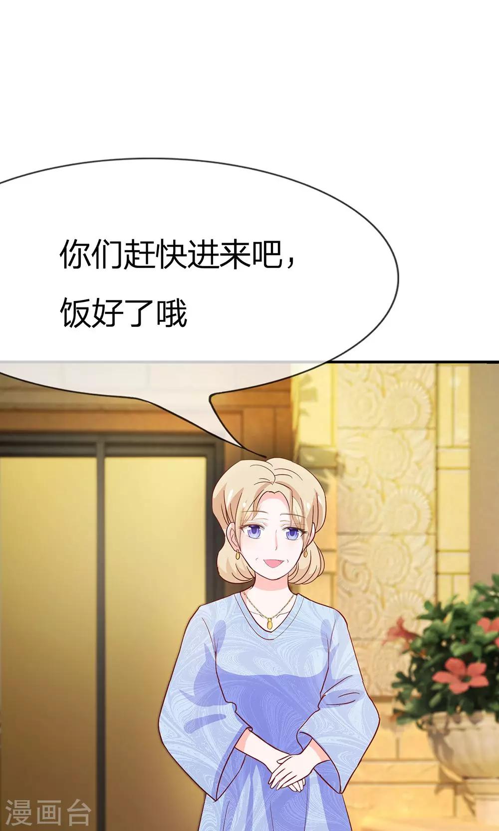 第28话 慕大少爷害怕了？-第28话
