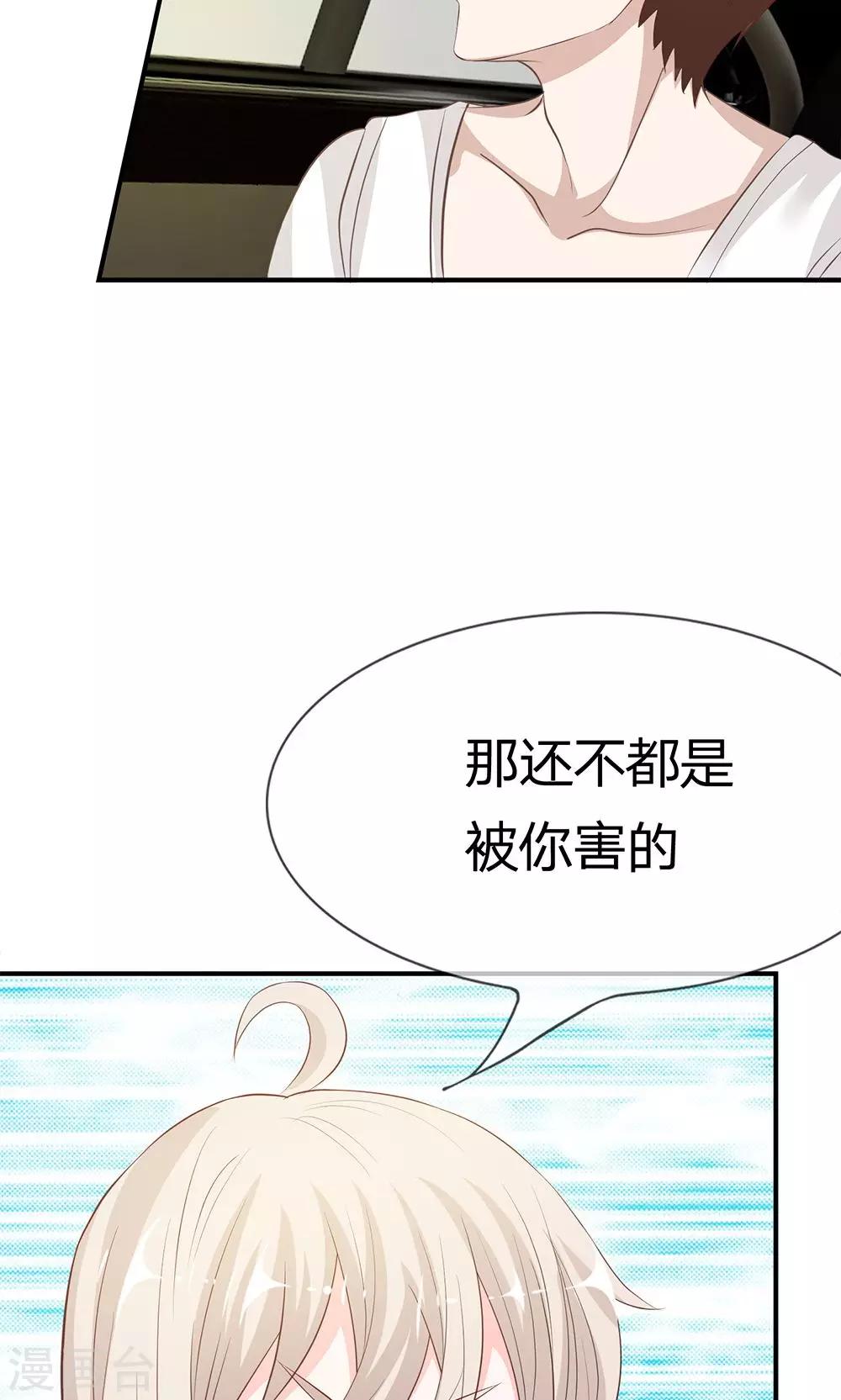 第28话 慕大少爷害怕了？-第28话