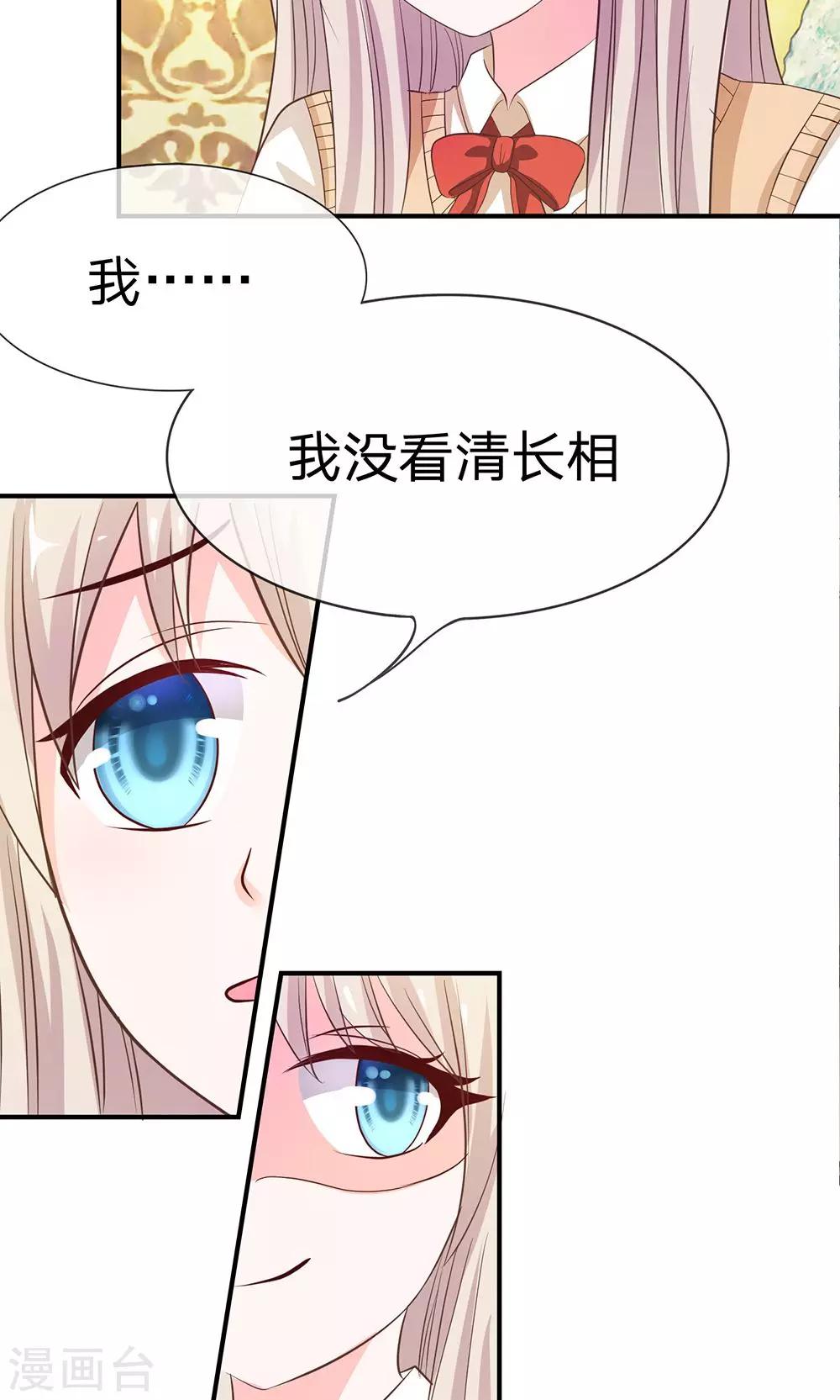 第30话 慕明择的恐慌-第30话
