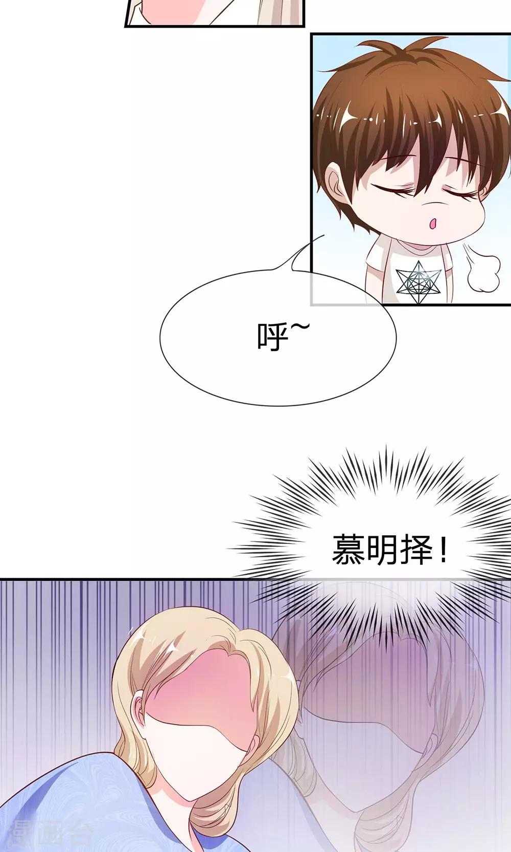 第30话 慕明择的恐慌-第30话