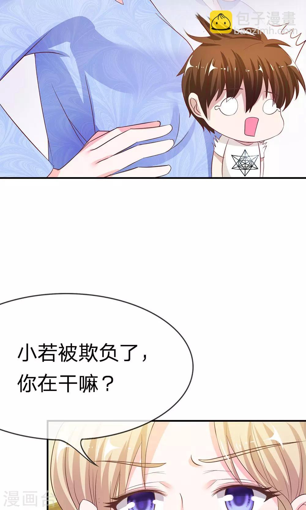 第30话 慕明择的恐慌-第30话