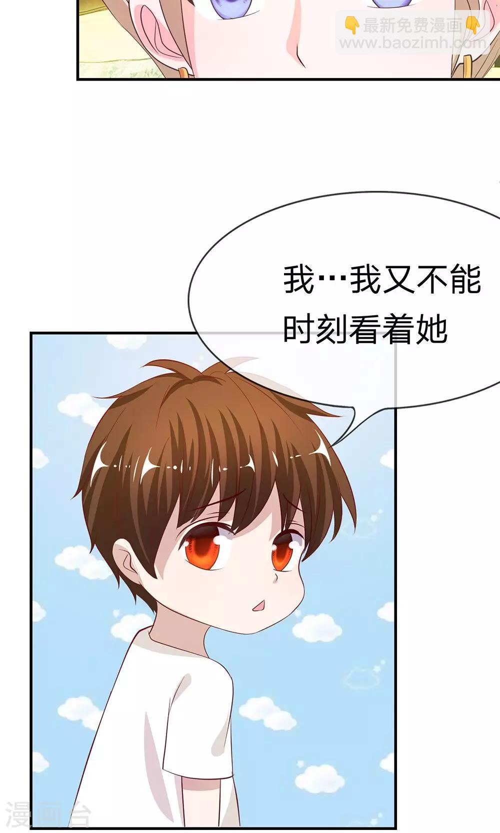 第30话 慕明择的恐慌-第30话