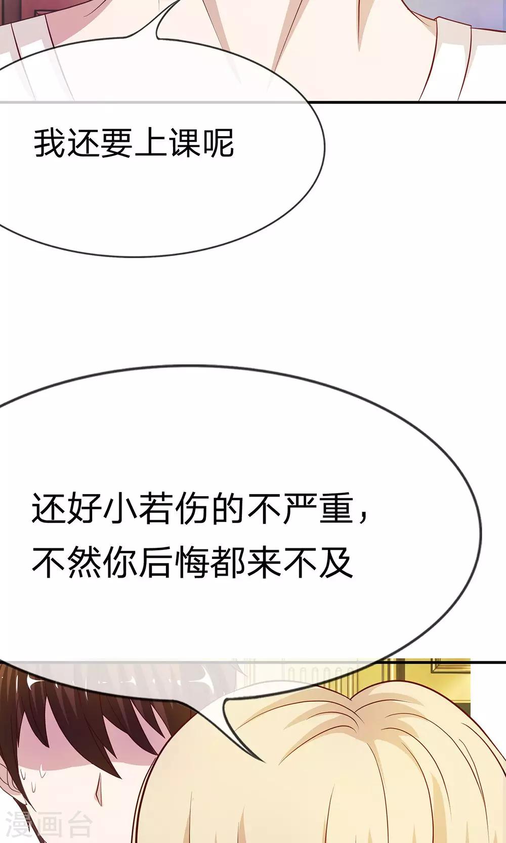 第30话 慕明择的恐慌-第30话