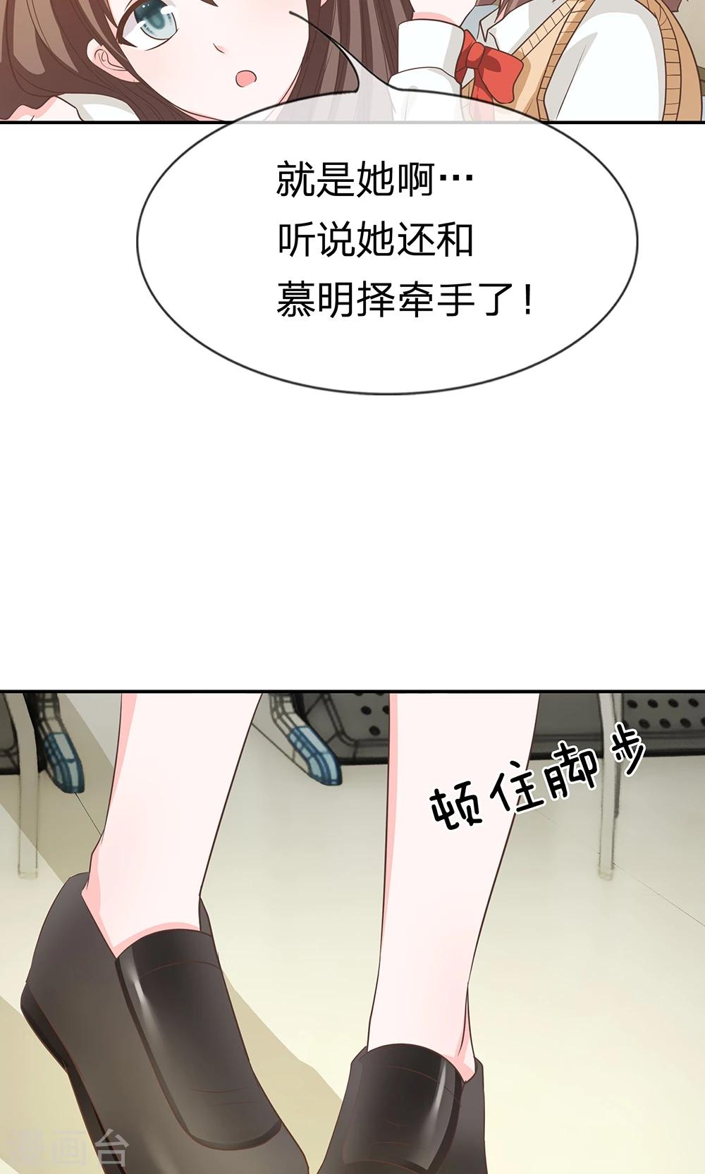 第32话 和他暧昧不清？-第32话