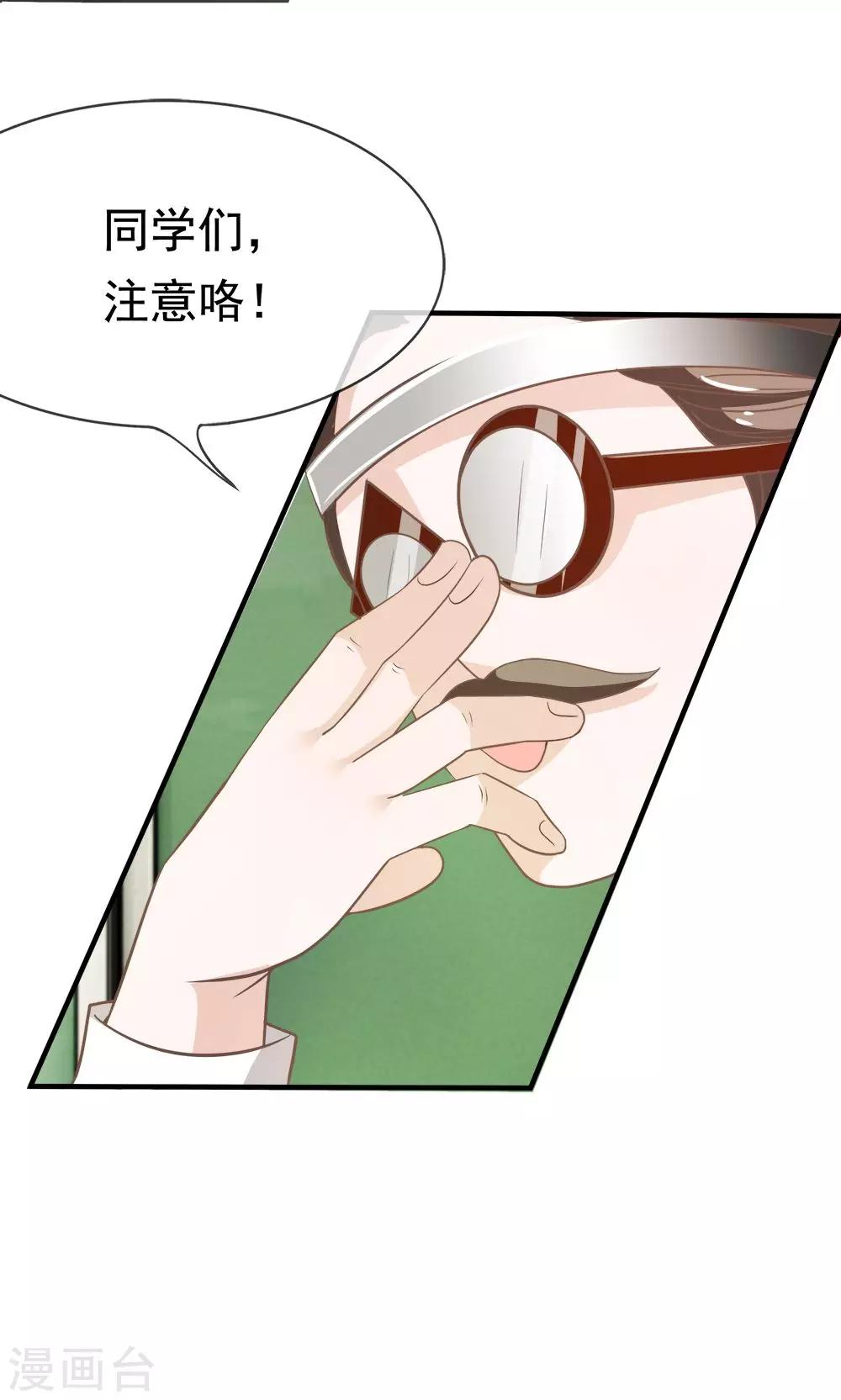 第34话 不好，被盯上了-第34话