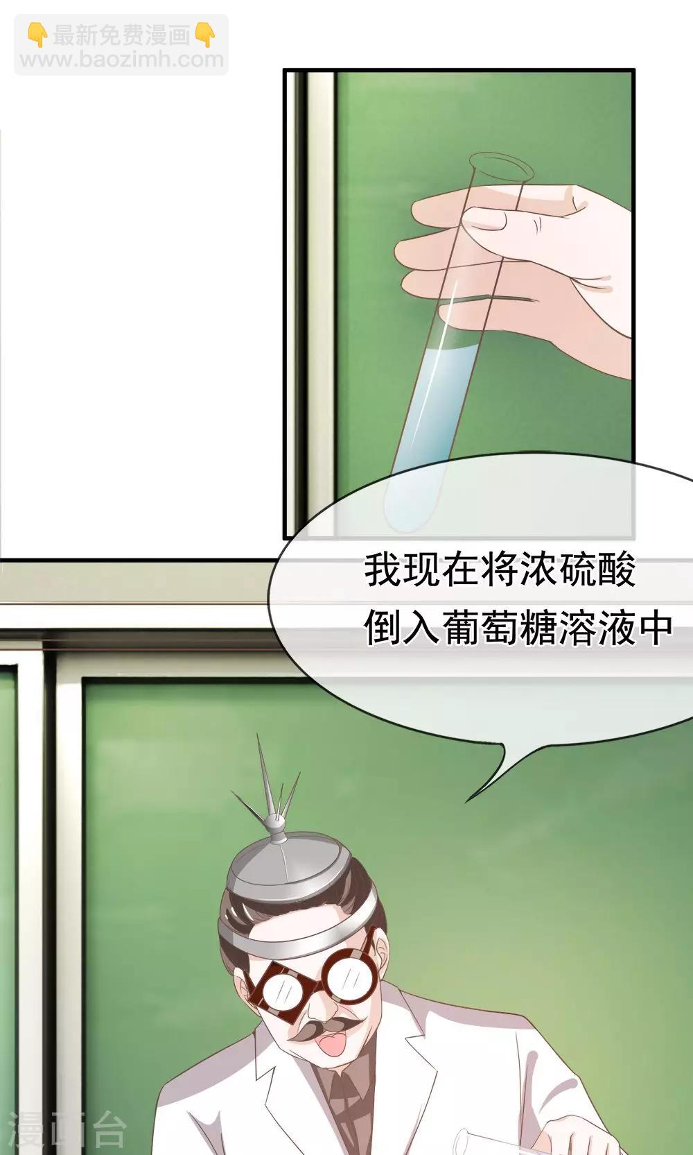第34话 不好，被盯上了-第34话