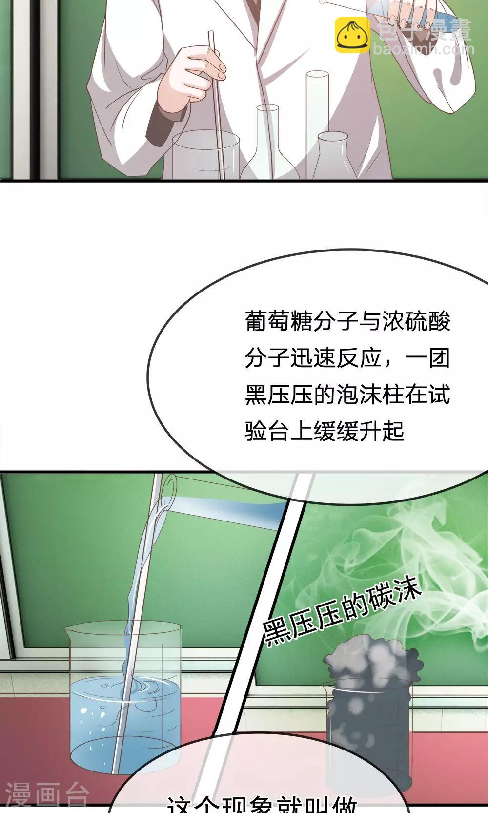 第34话 不好，被盯上了-第34话