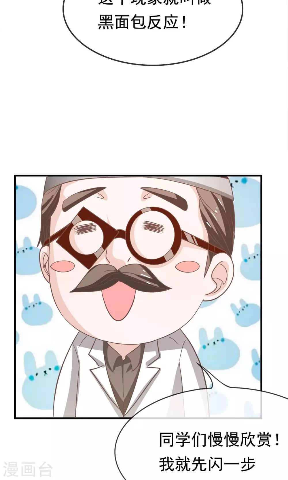 第34话 不好，被盯上了-第34话