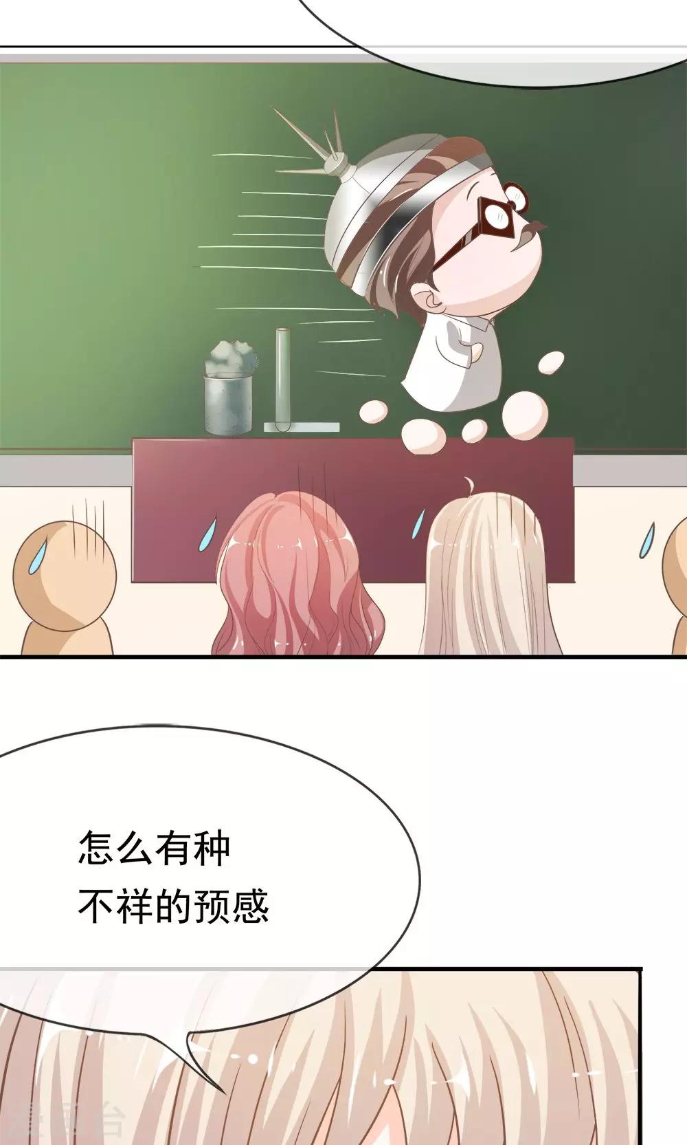 第34话 不好，被盯上了-第34话