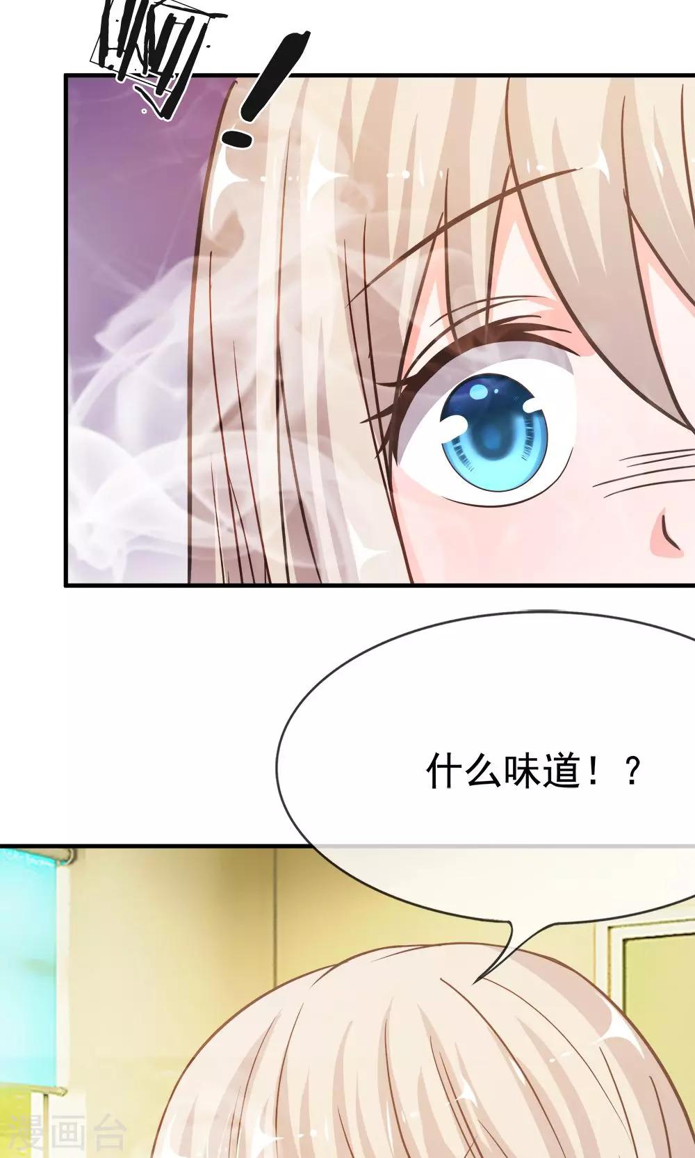 第34话 不好，被盯上了-第34话