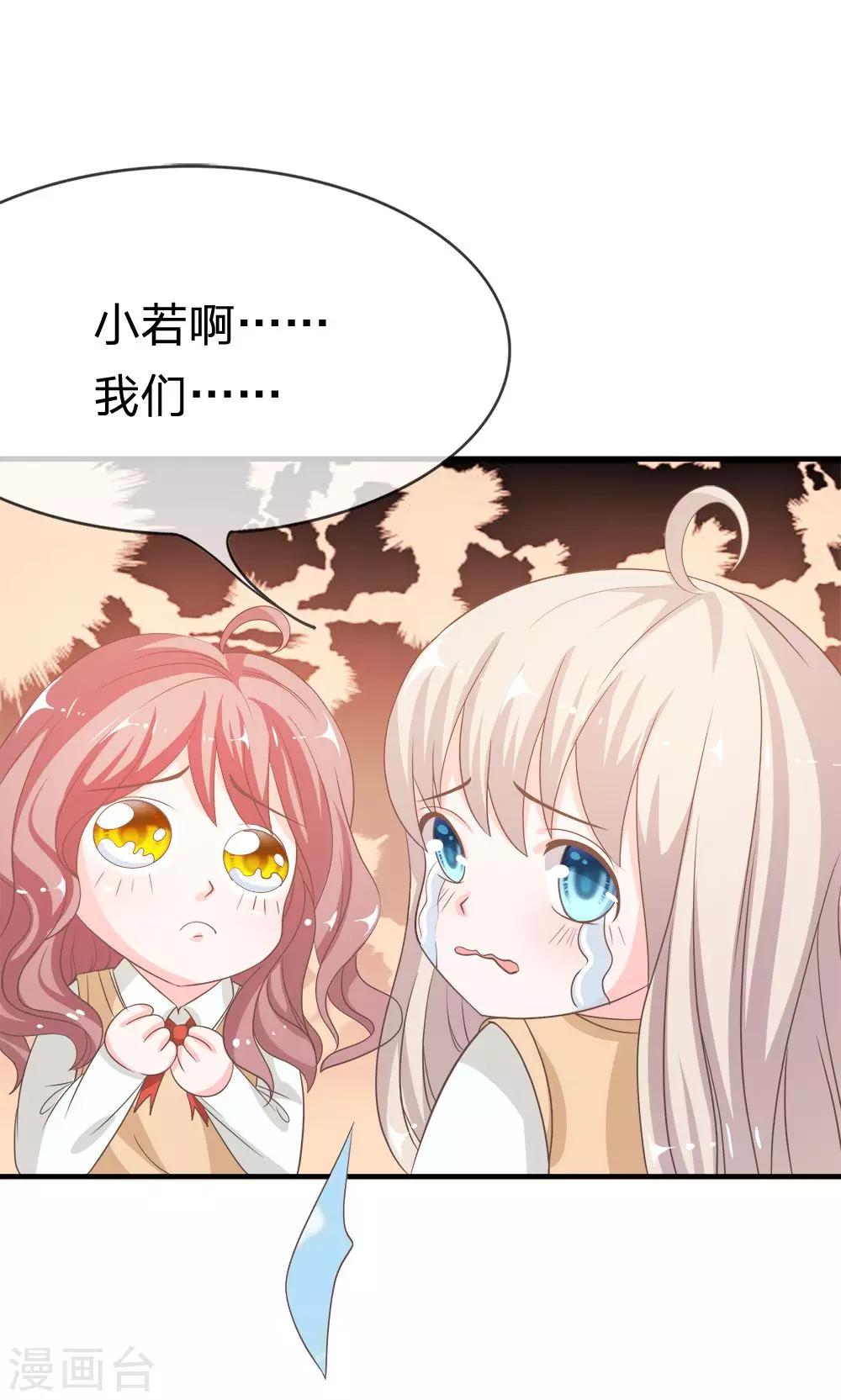 第34话 不好，被盯上了-第34话