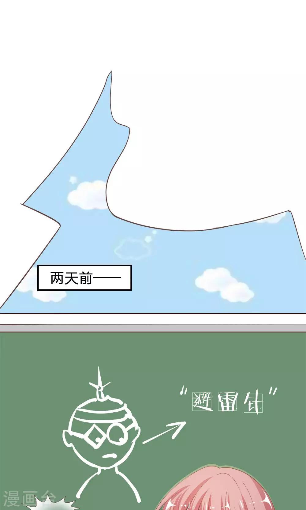 第34话 不好，被盯上了-第34话