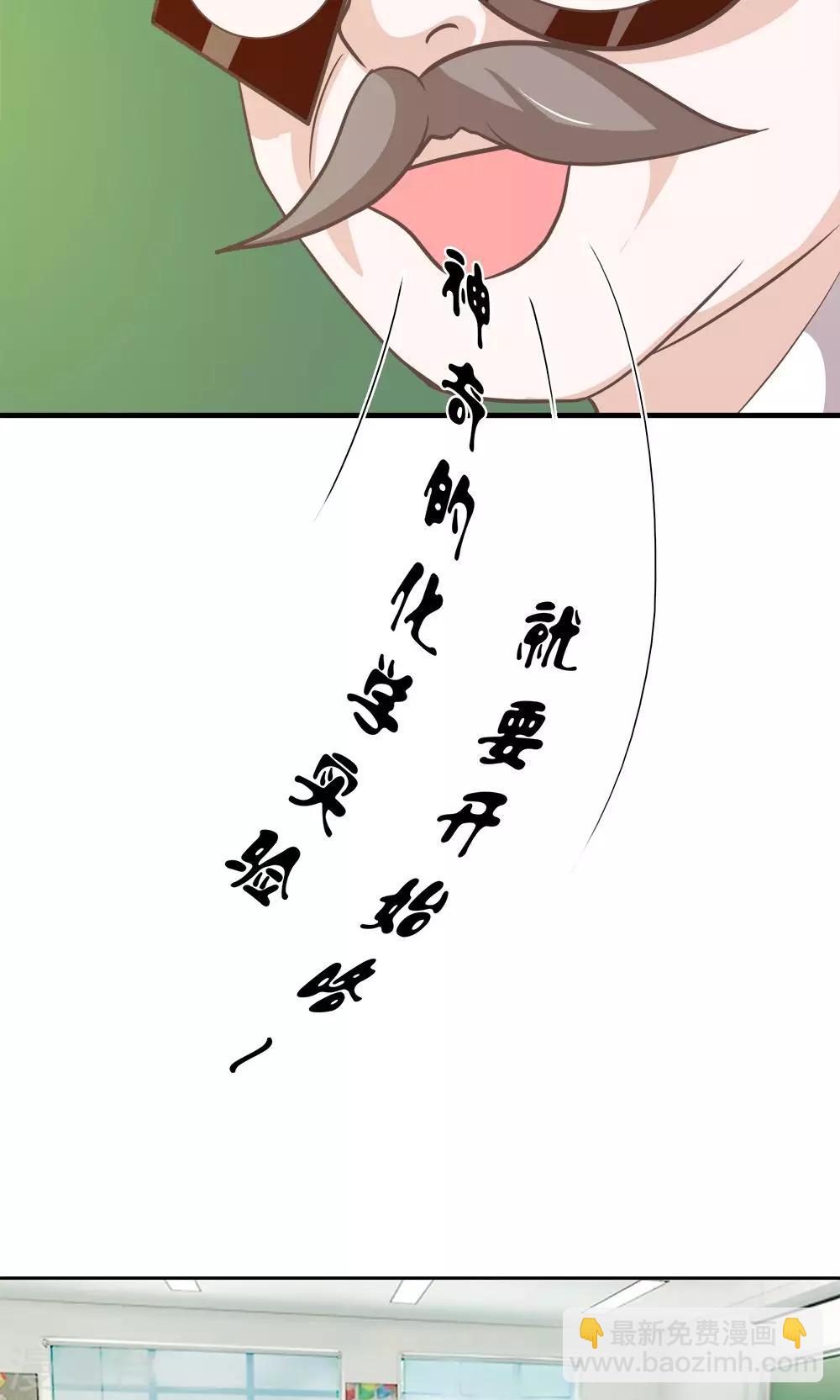 第34话 不好，被盯上了-第34话