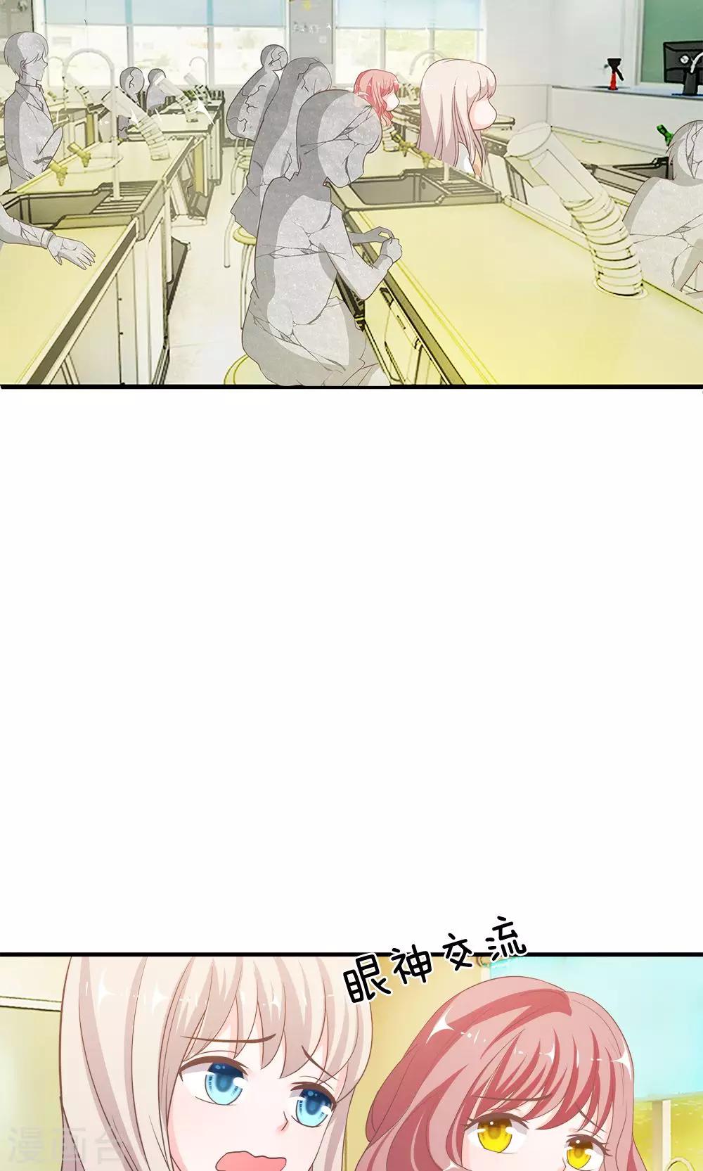 第34话 不好，被盯上了-第34话