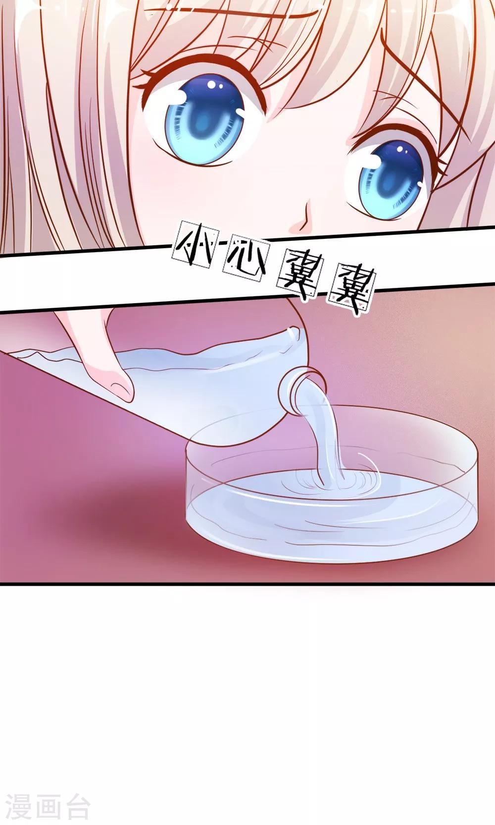 第37-38话 夏小若要完蛋了-第36话