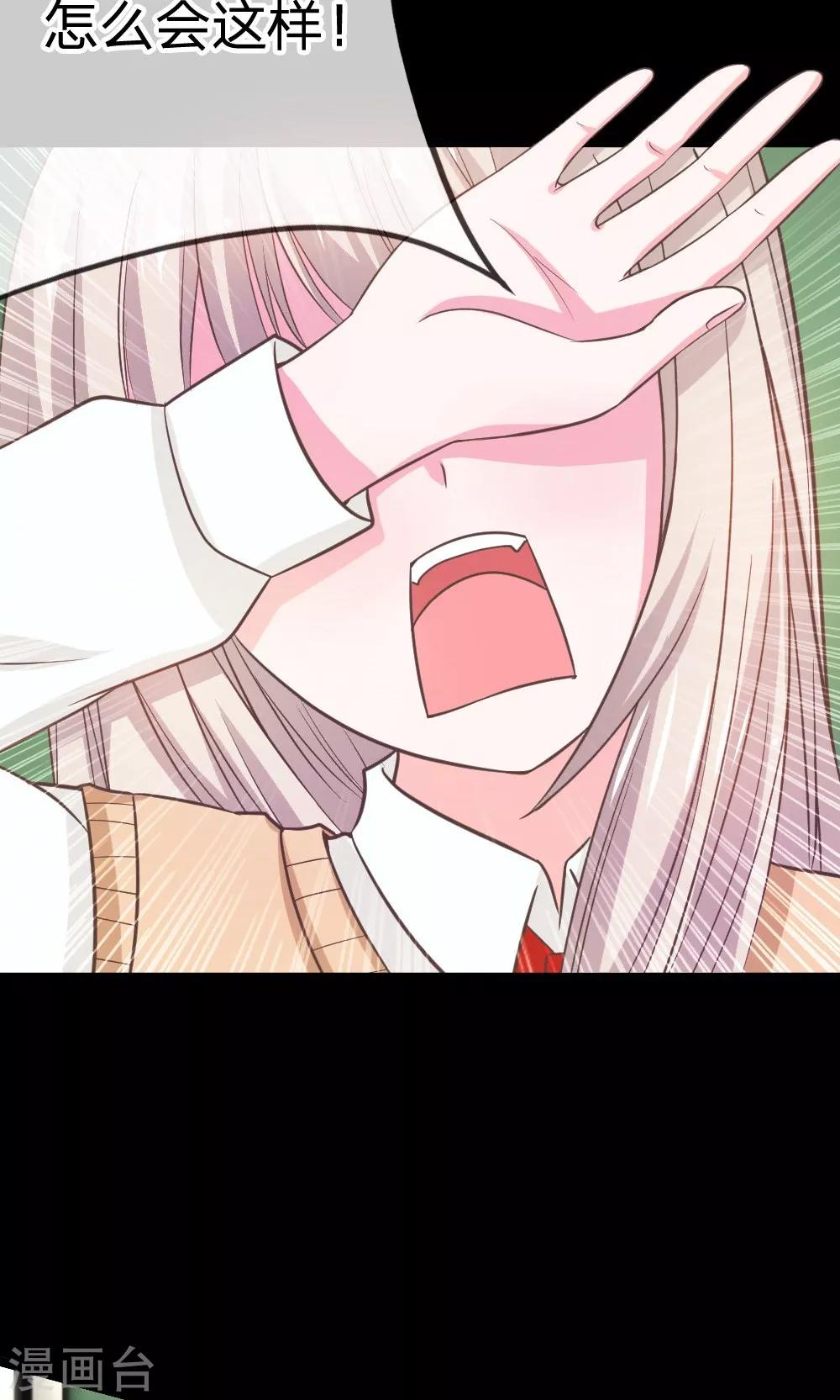 第37-38话 夏小若要完蛋了-第36话