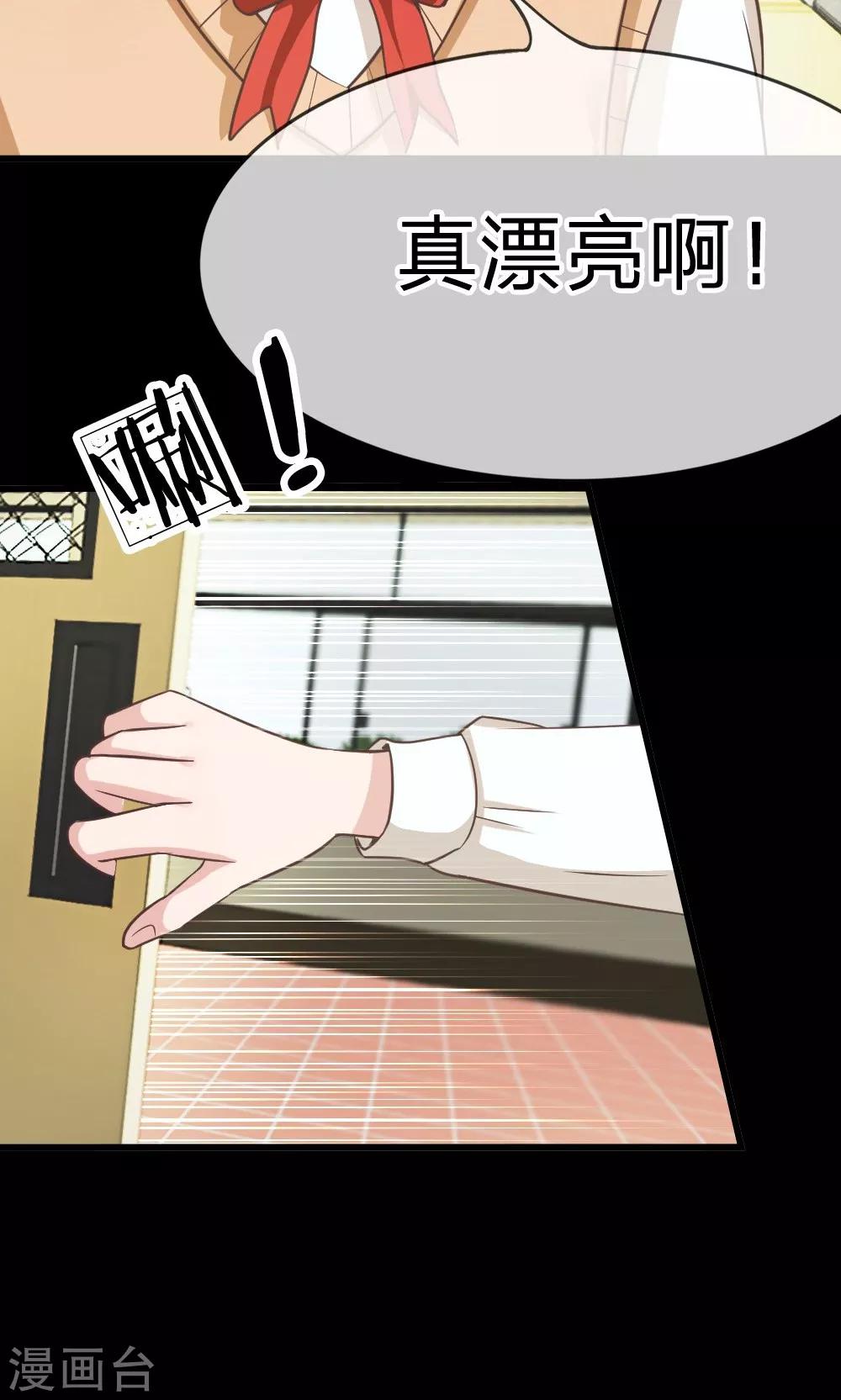 第37-38话 夏小若要完蛋了-第36话