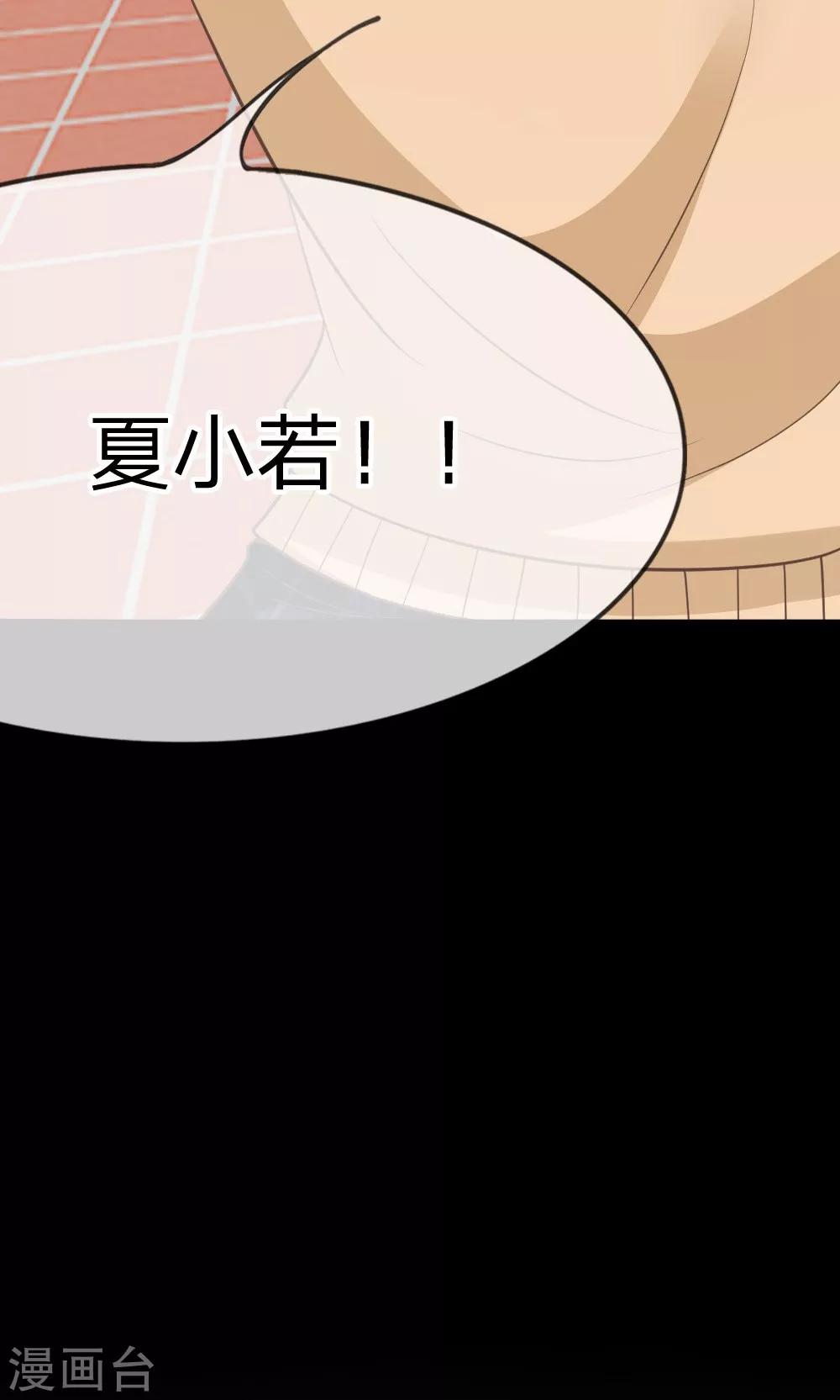第37-38话 夏小若要完蛋了-第36话