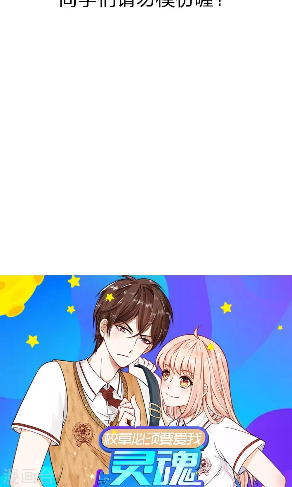 第37-38话 夏小若要完蛋了-第36话