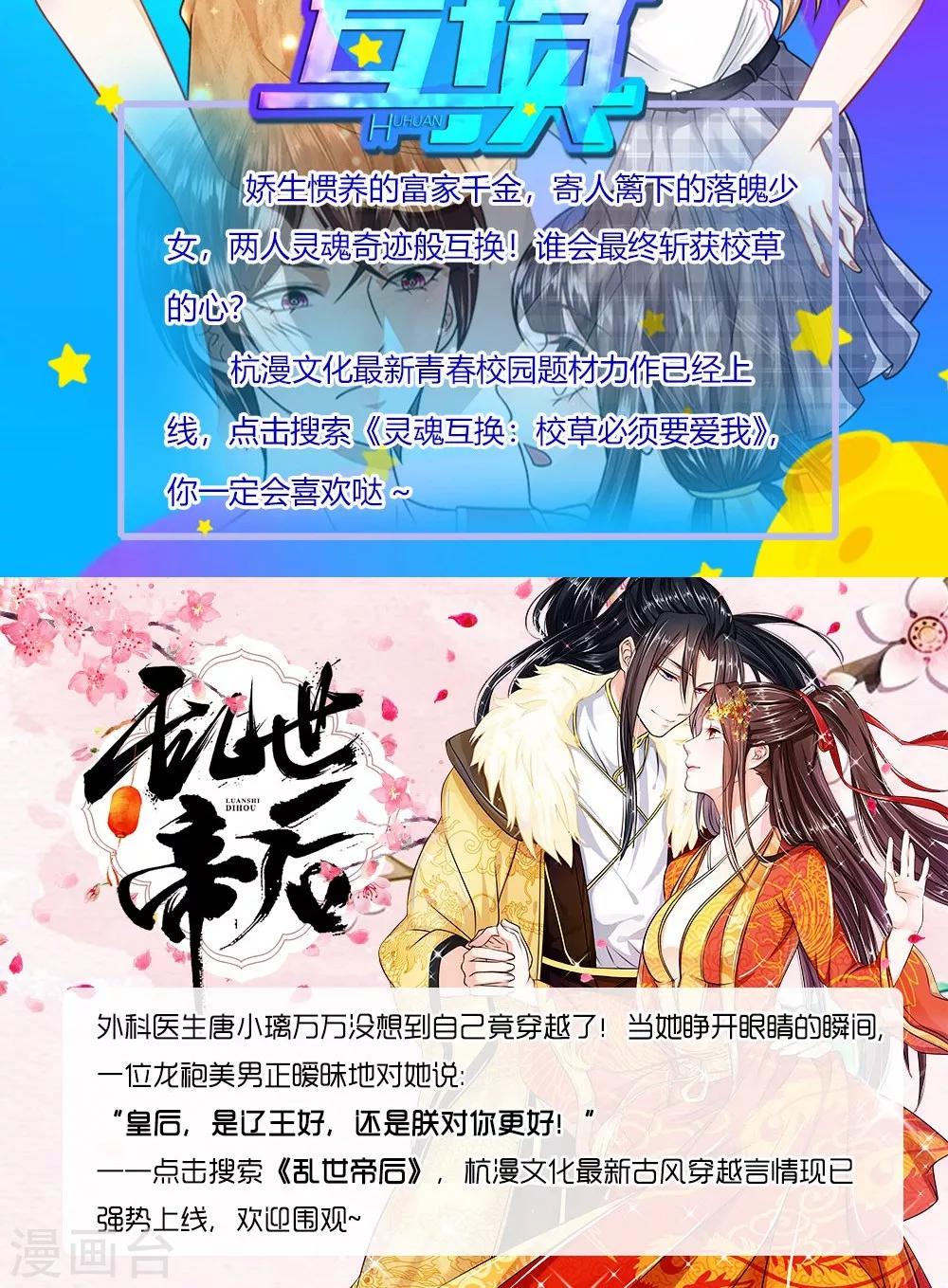 第37-38话 夏小若要完蛋了-第36话