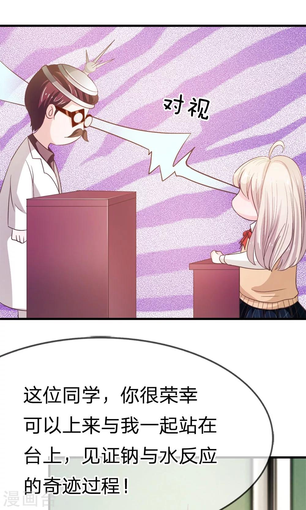 第37-38话 夏小若要完蛋了-第36话