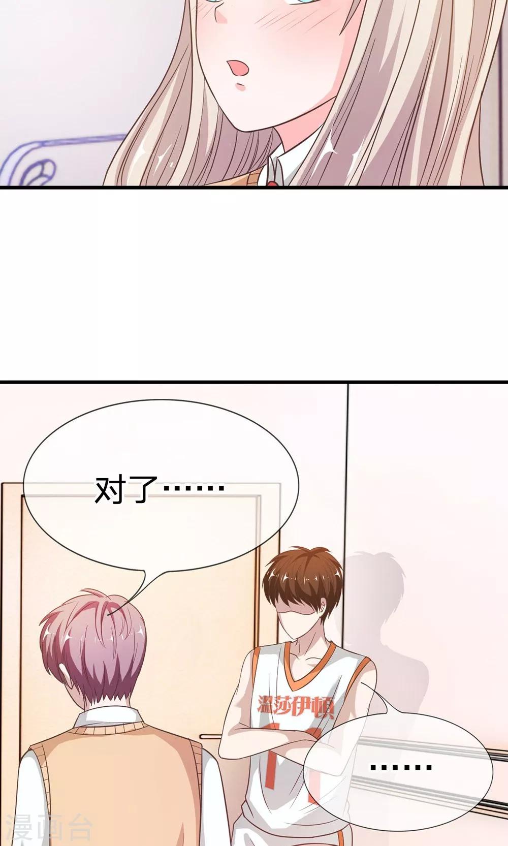 第41-42话 喂，她怎么伤的！-第38话