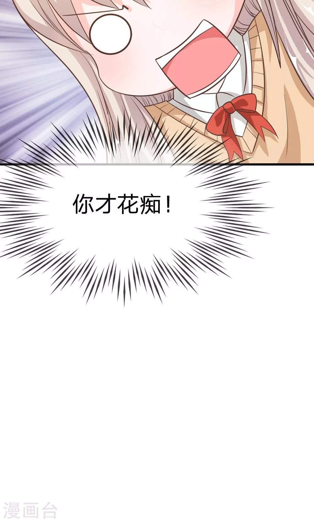 第41-42话 喂，她怎么伤的！-第38话