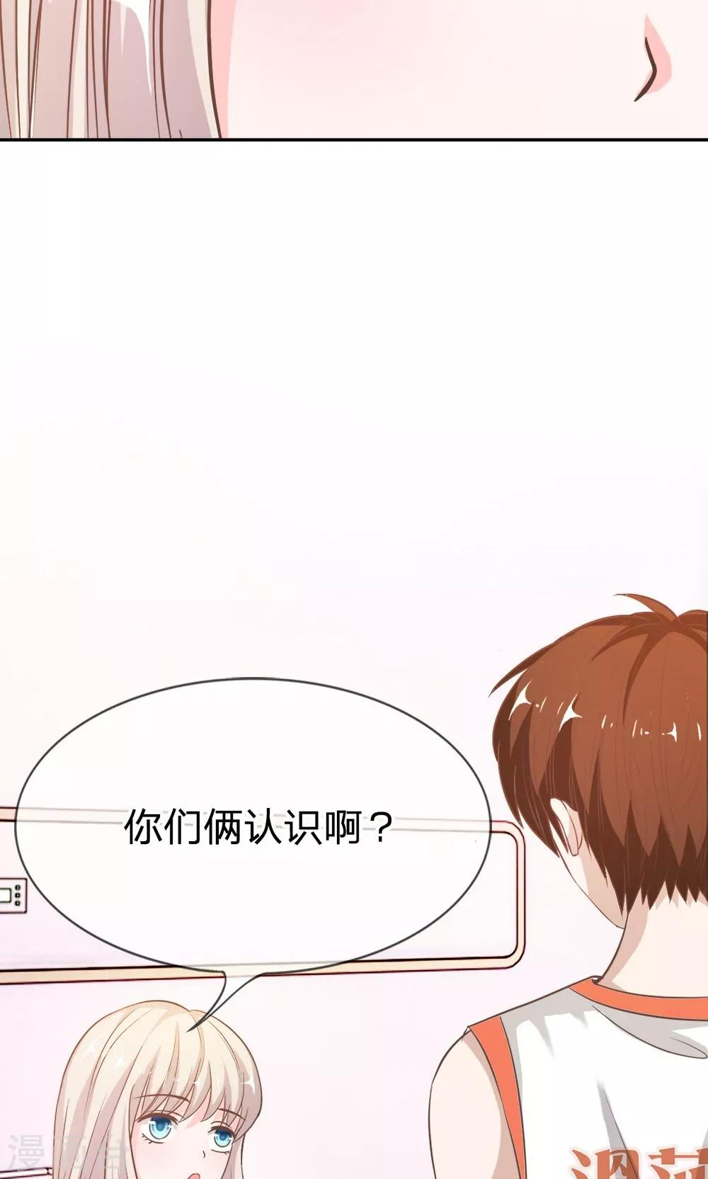 第41-42话 喂，她怎么伤的！-第38话