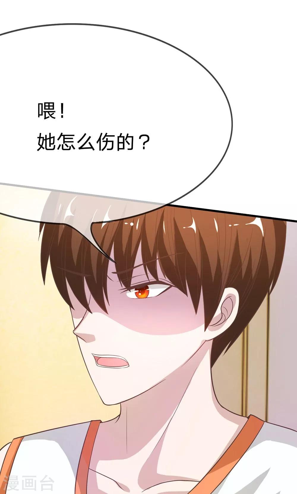 第41-42话 喂，她怎么伤的！-第38话