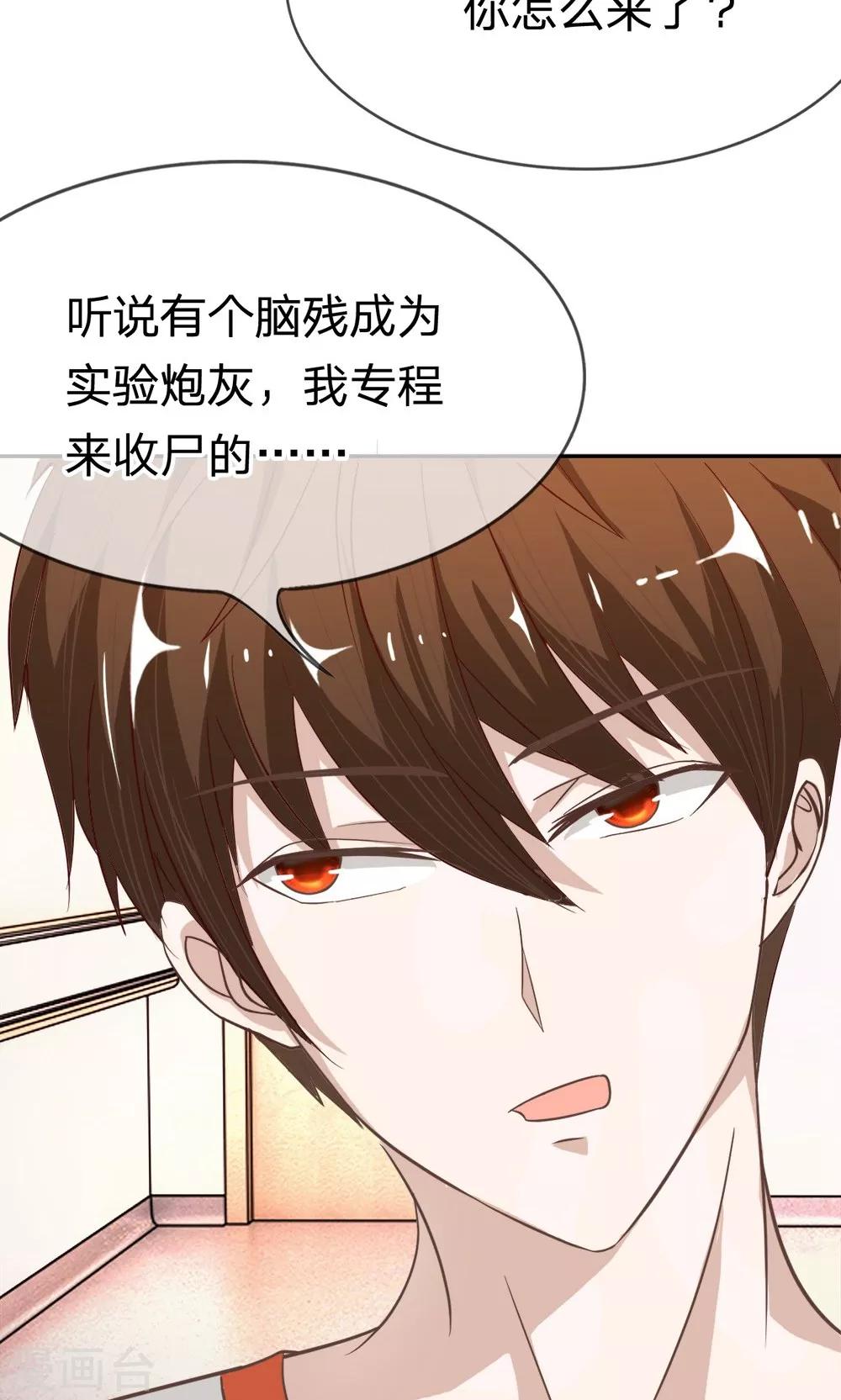 第41-42话 喂，她怎么伤的！-第38话