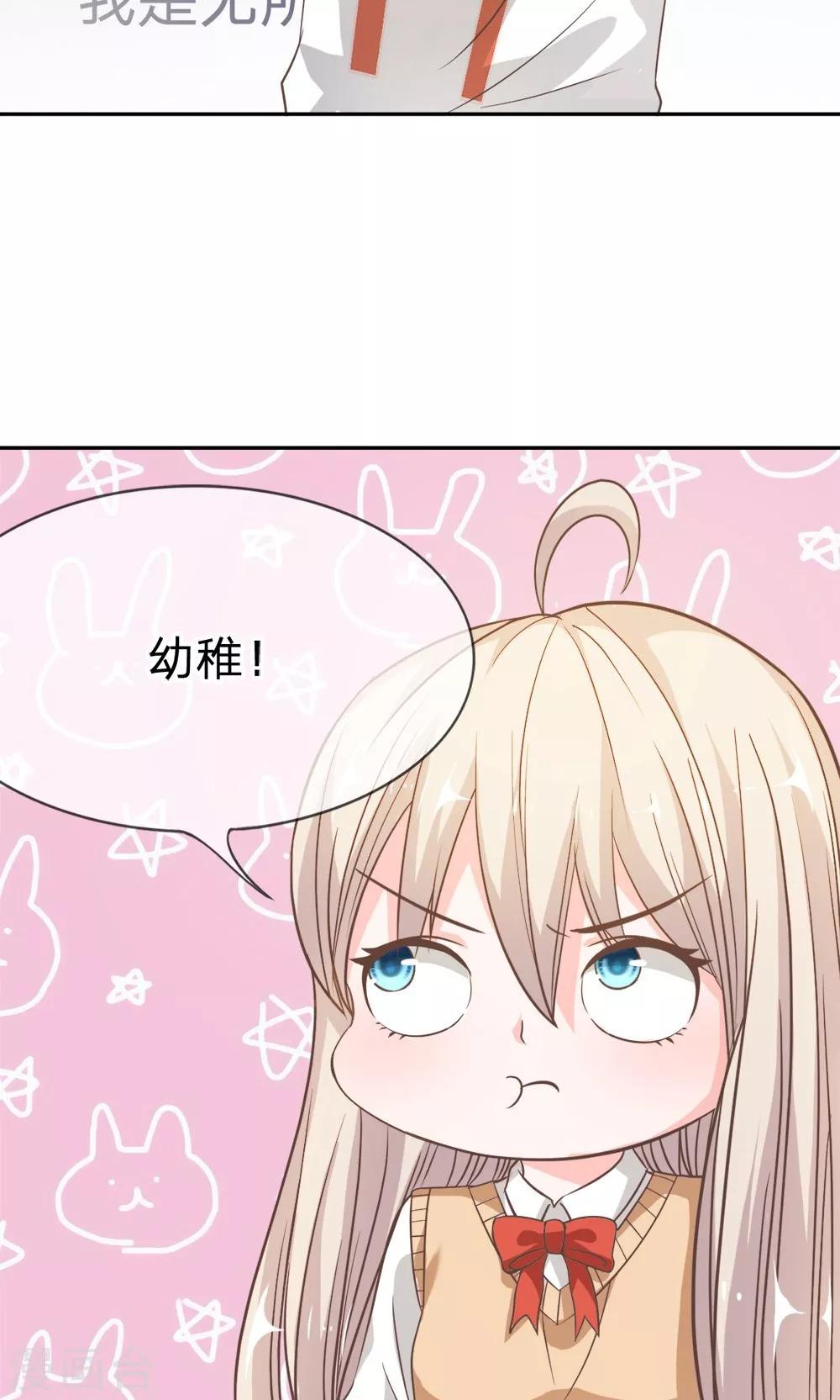 第41-42话 喂，她怎么伤的！-第38话