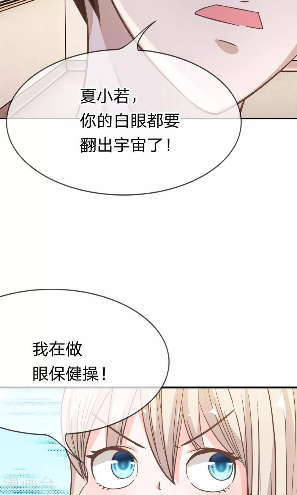 第41-42话 喂，她怎么伤的！-第38话
