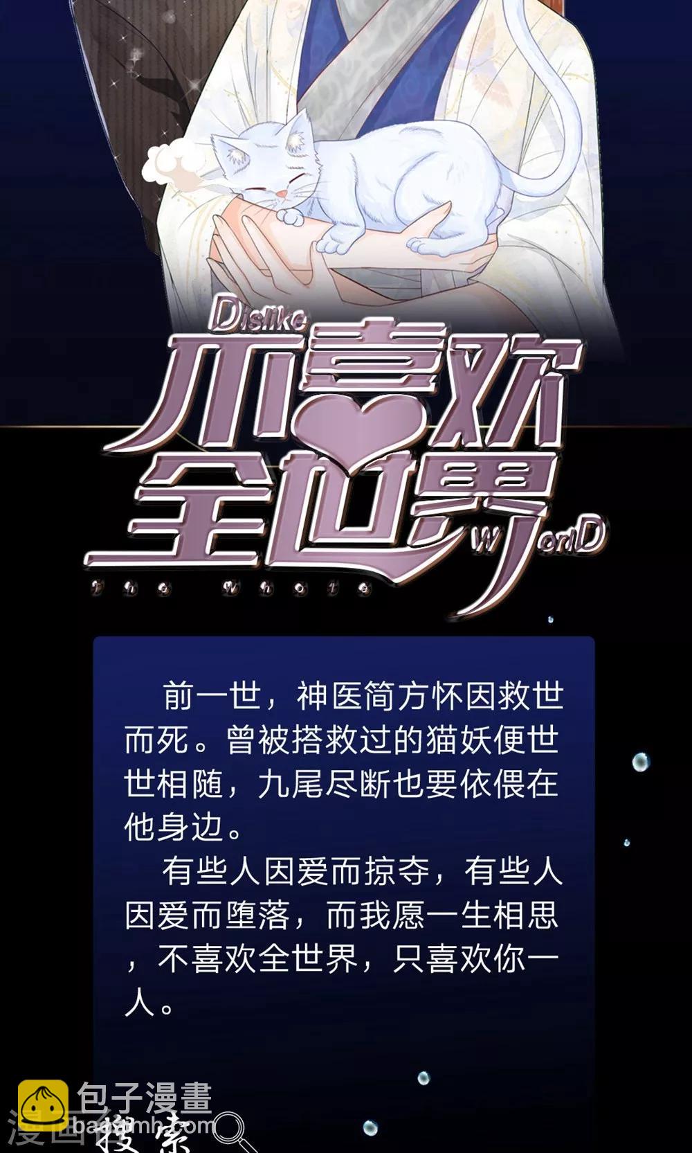 第41-42话 喂，她怎么伤的！-第38话