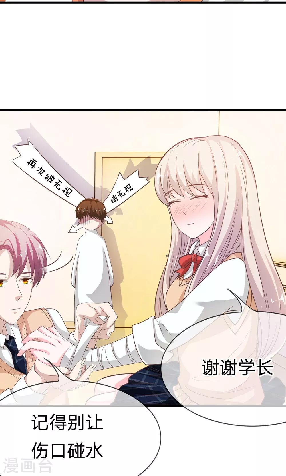 第41-42话 喂，她怎么伤的！-第38话