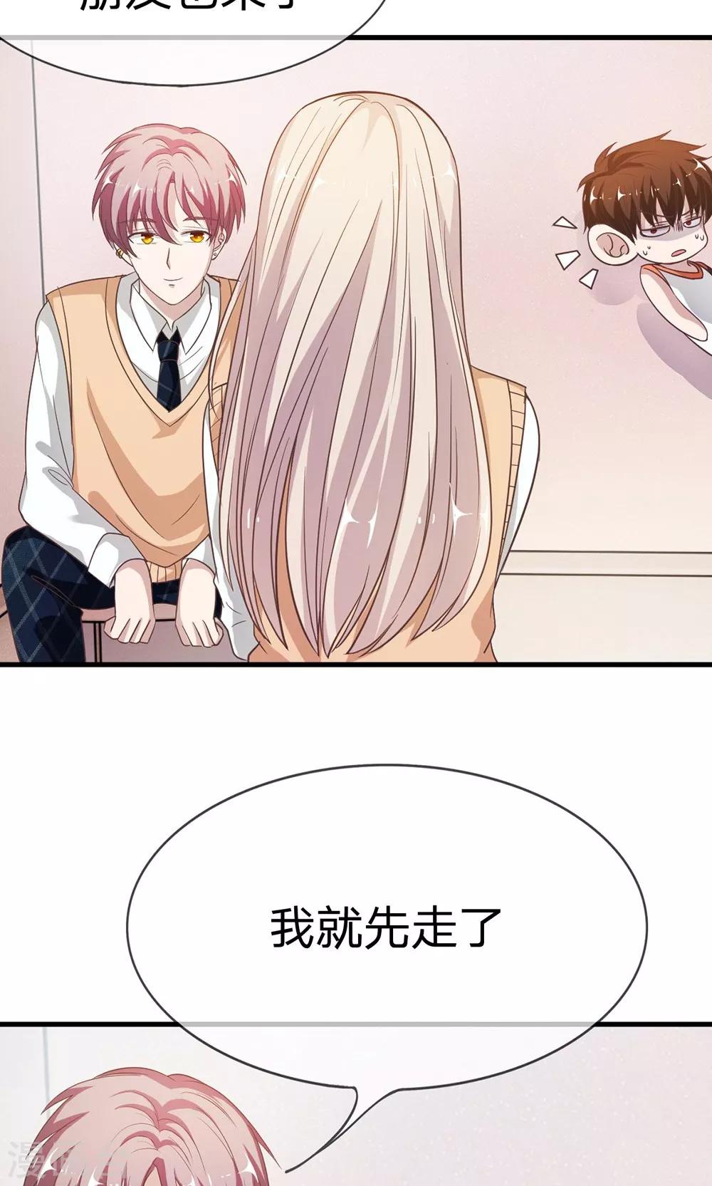 第41-42话 喂，她怎么伤的！-第38话
