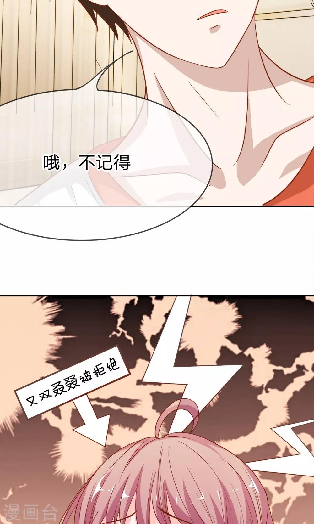 第45-46话 小若我来晚了-第40话