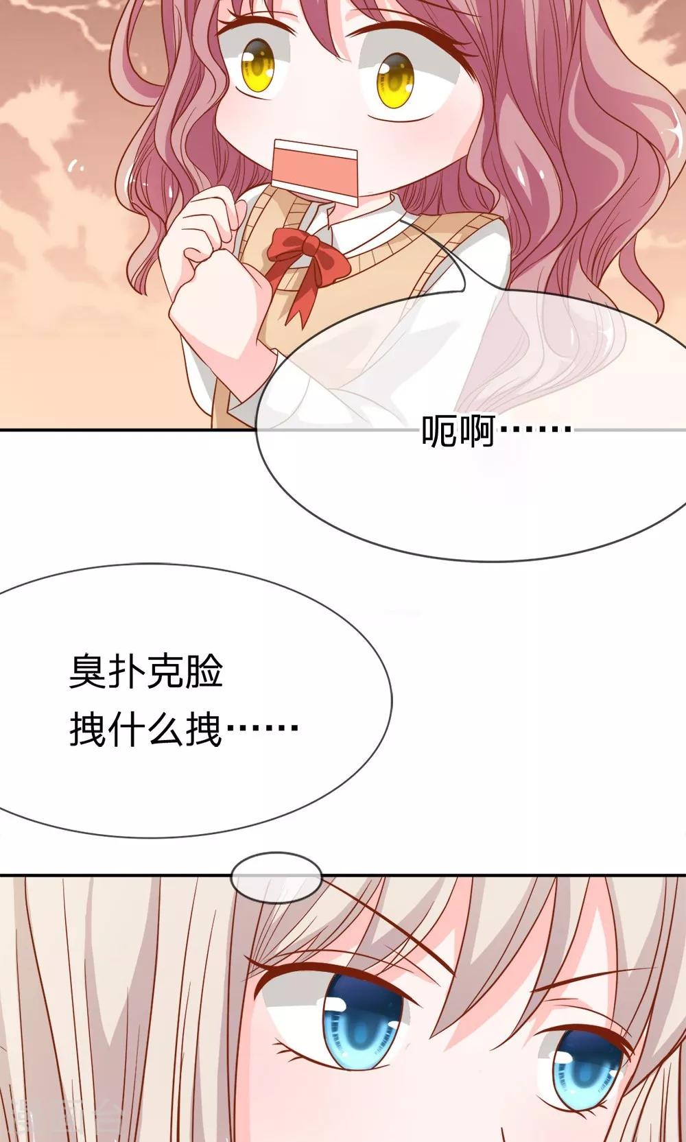 第45-46话 小若我来晚了-第40话
