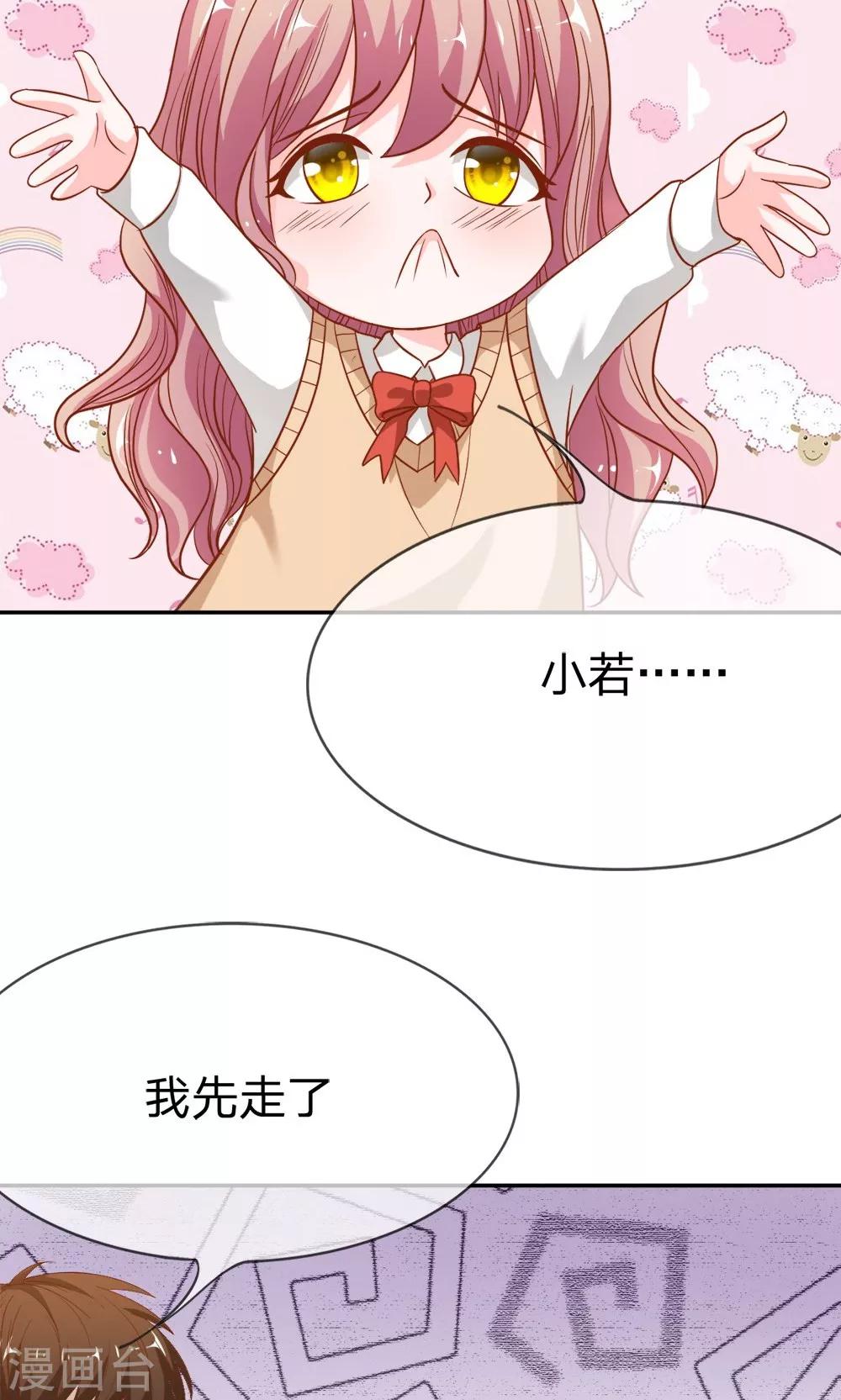 第45-46话 小若我来晚了-第40话