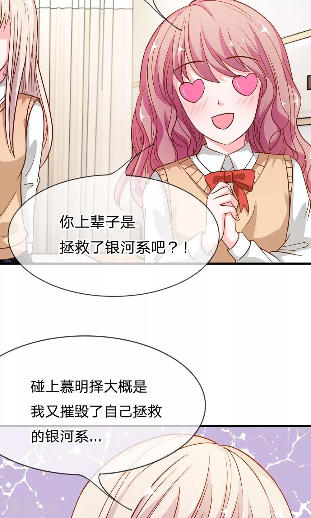 第45-46话 小若我来晚了-第40话