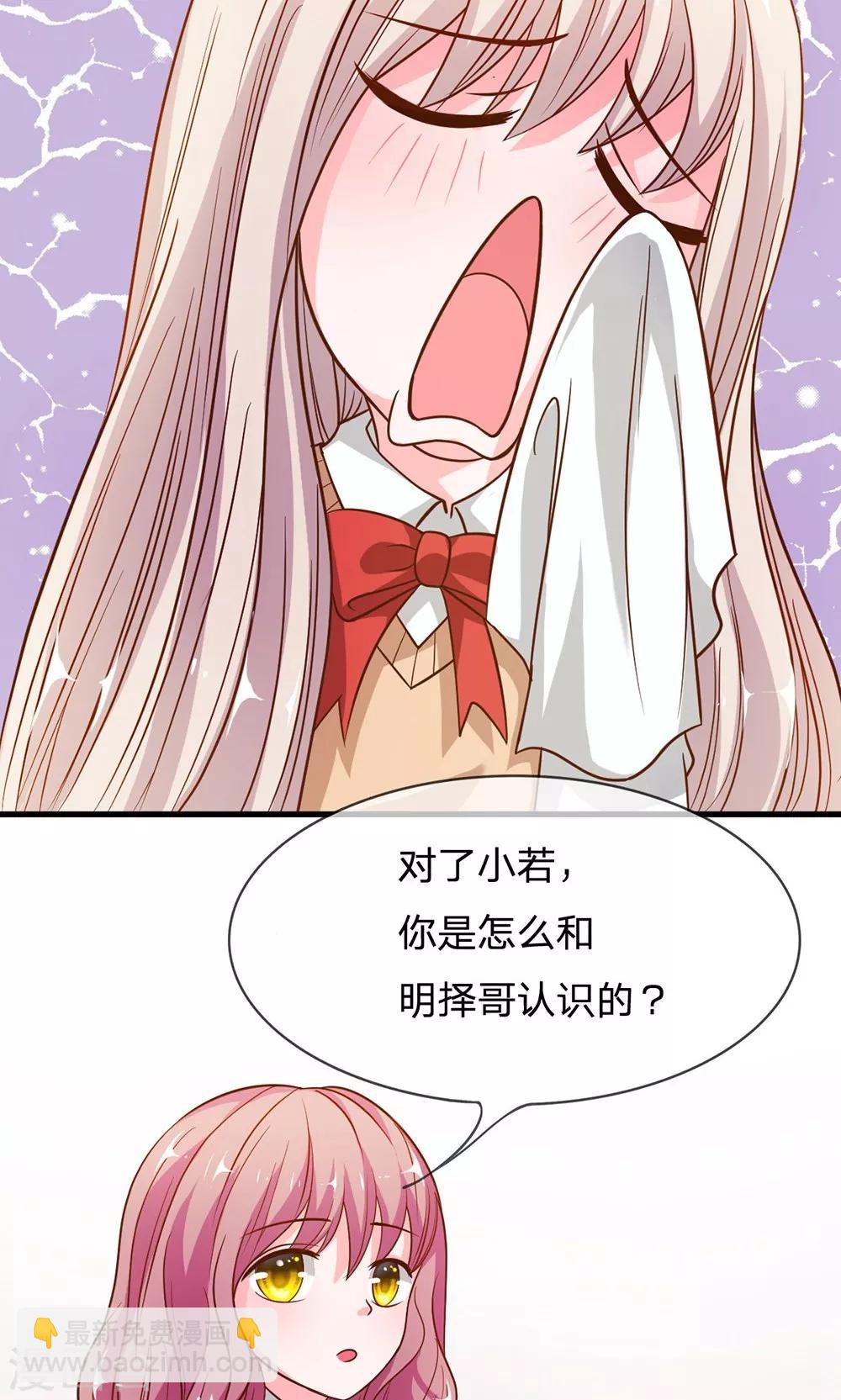 第45-46话 小若我来晚了-第40话