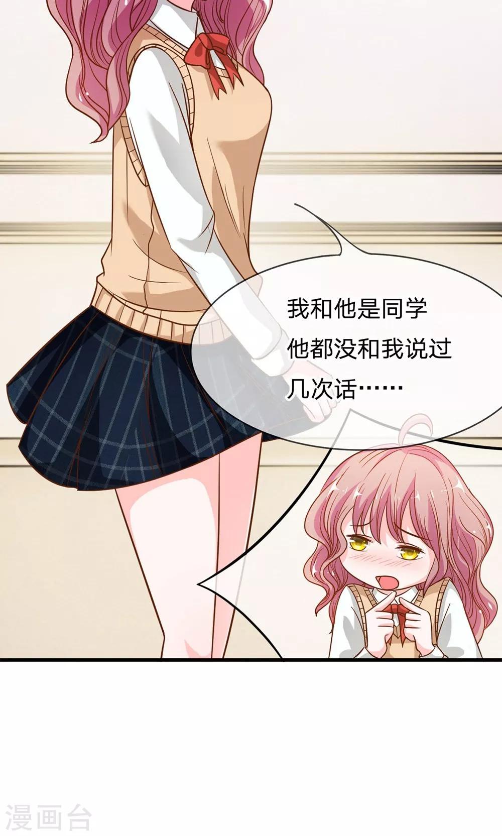 第45-46话 小若我来晚了-第40话