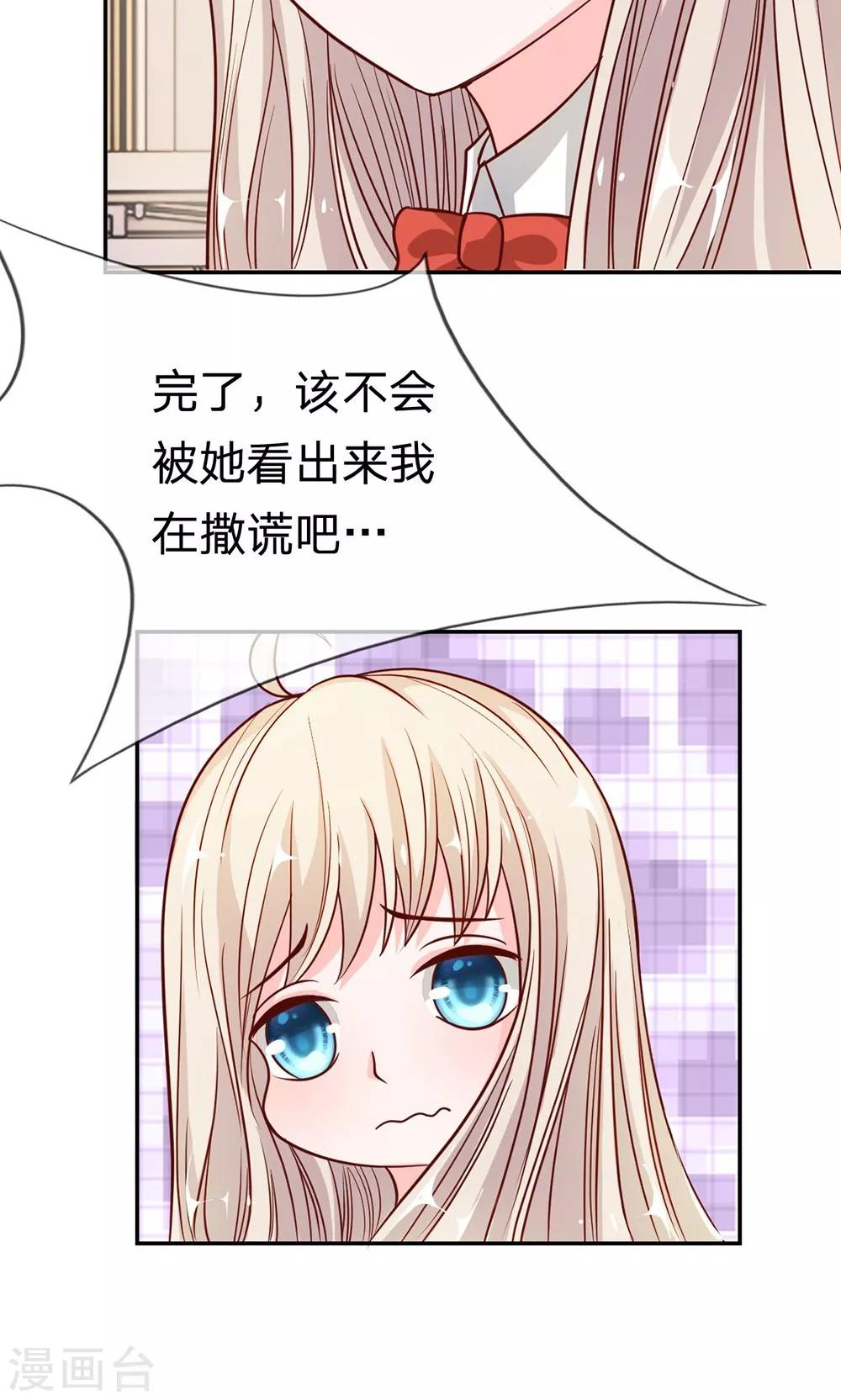 第45-46话 小若我来晚了-第40话