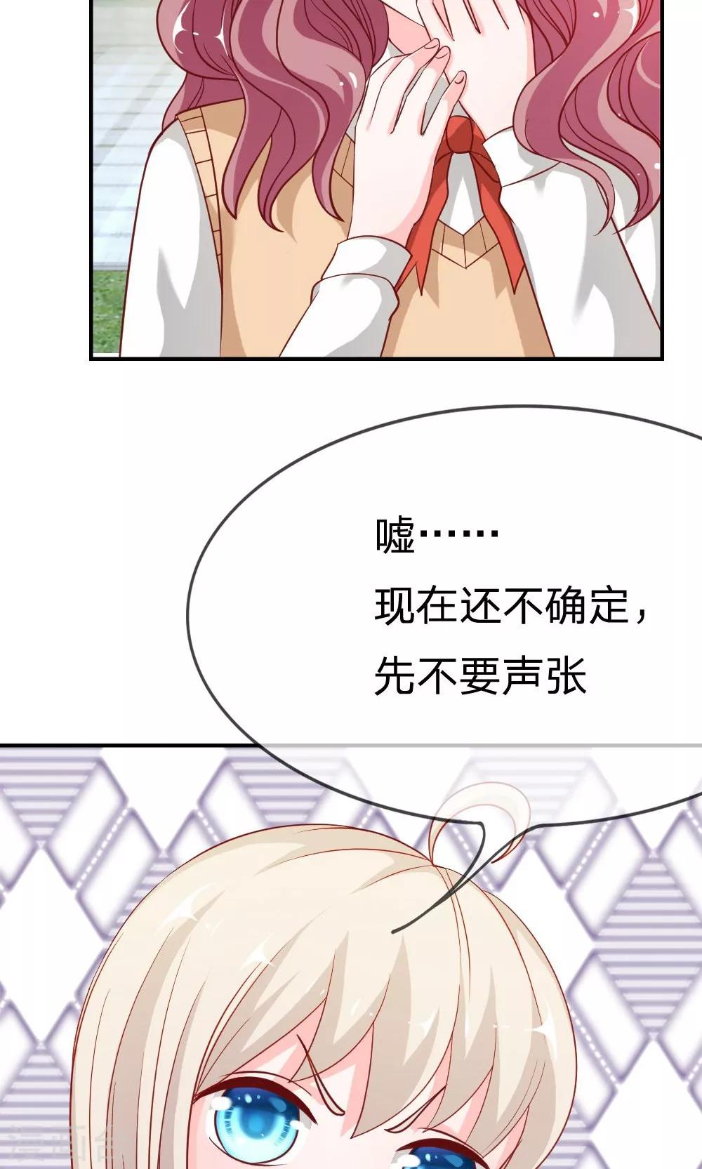 第49-50话 笨蛋，真是个麻烦精-第42话