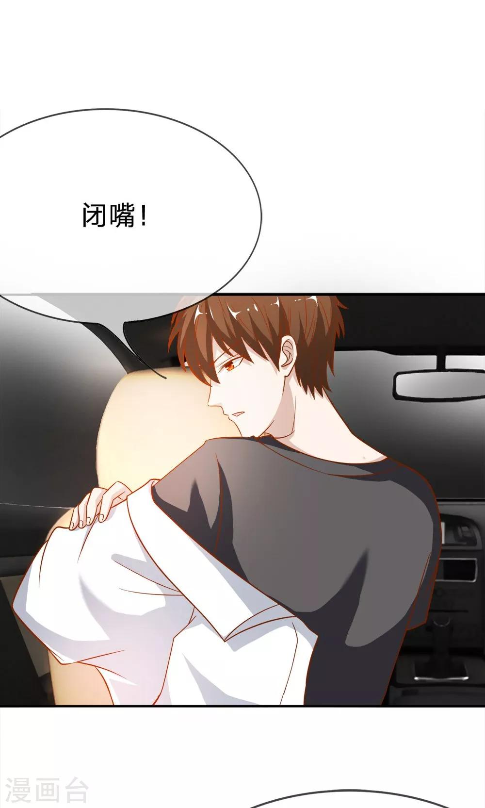 第49-50话 笨蛋，真是个麻烦精-第42话