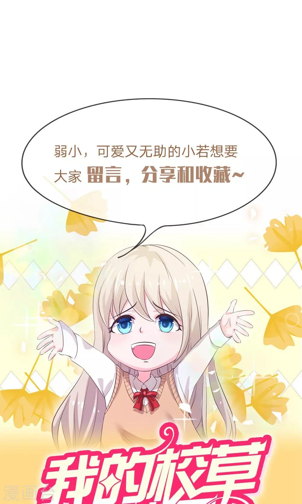 第49-50话 笨蛋，真是个麻烦精-第42话