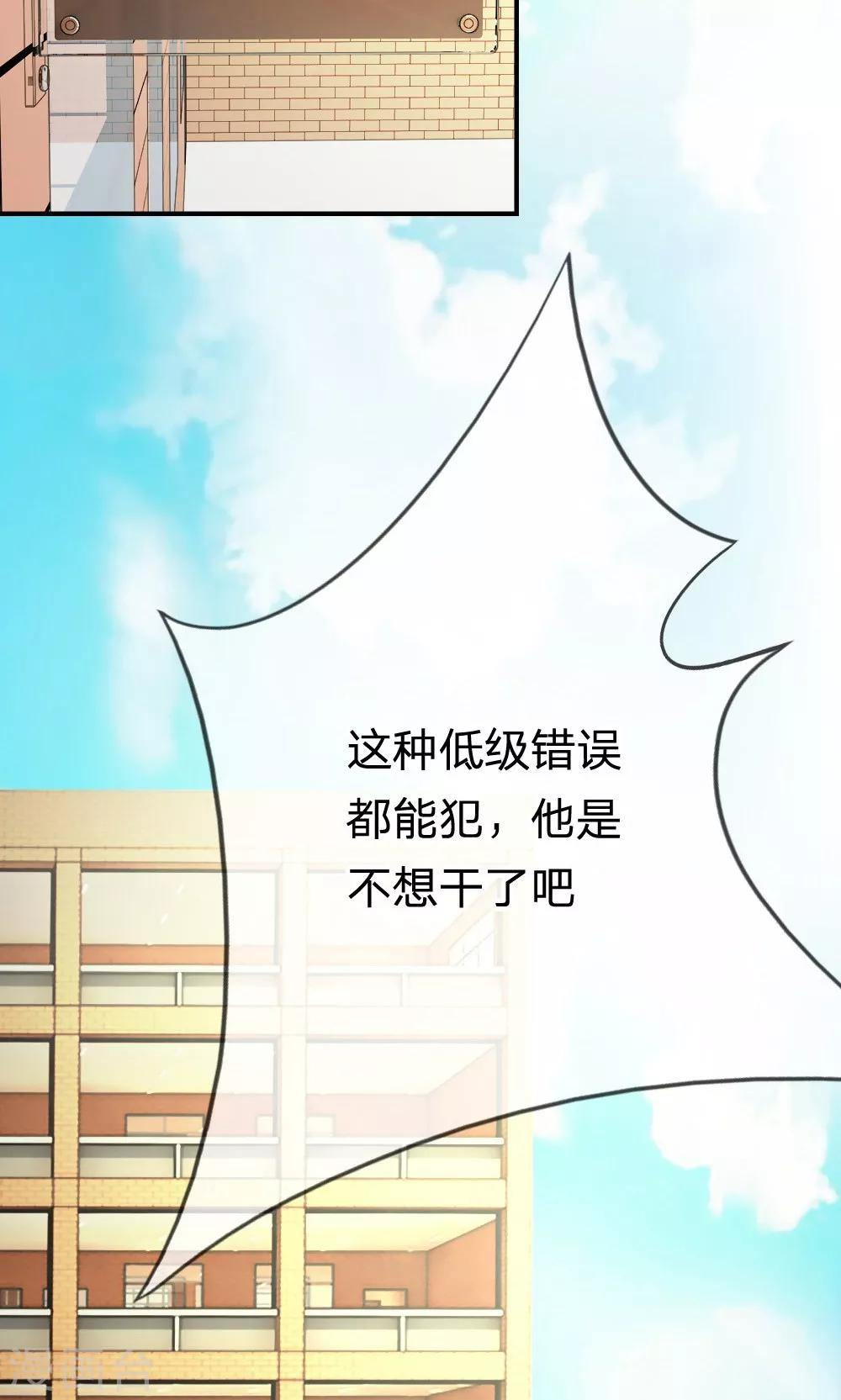 第49-50话 笨蛋，真是个麻烦精-第42话