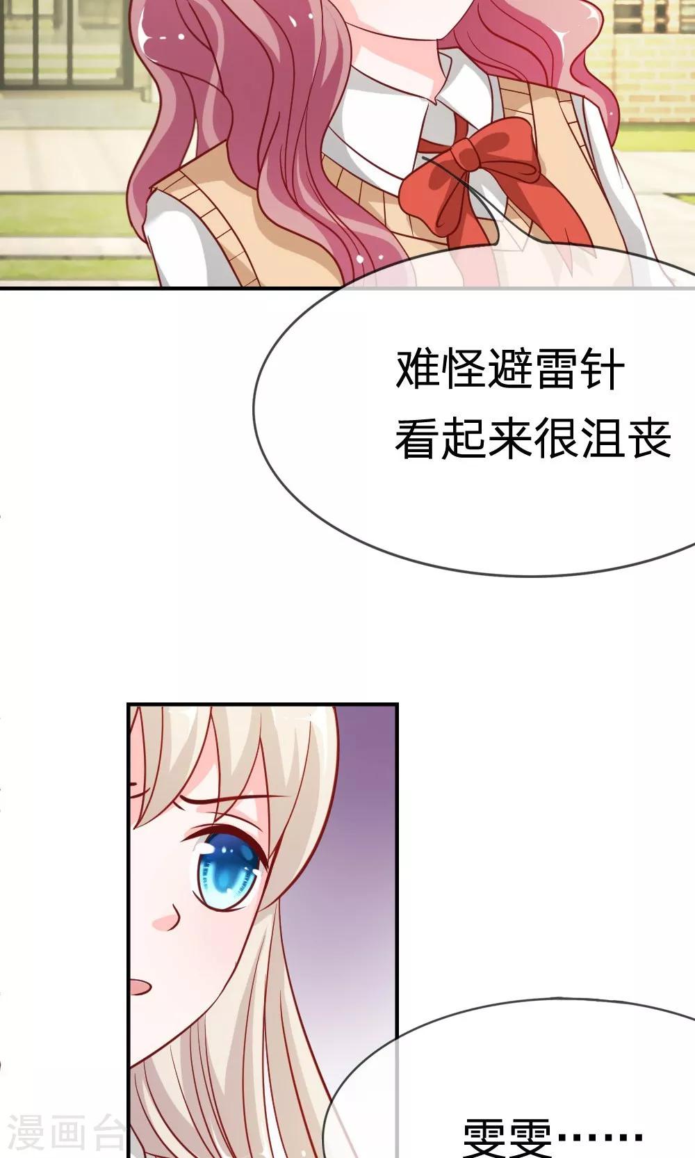 第49-50话 笨蛋，真是个麻烦精-第42话